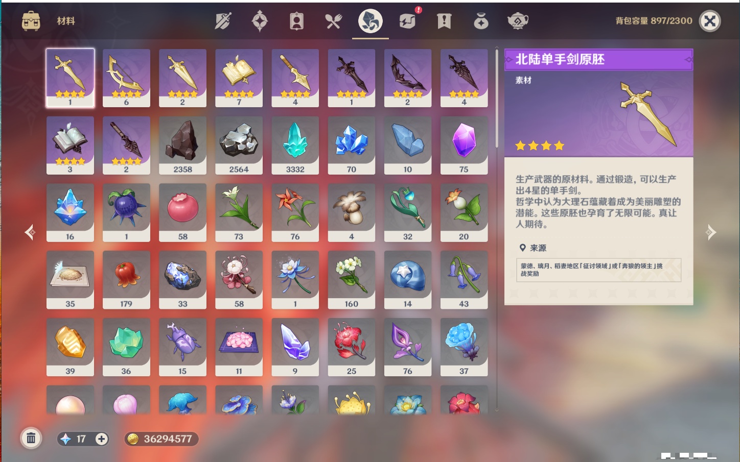 YSMK40269原神账号详情图26