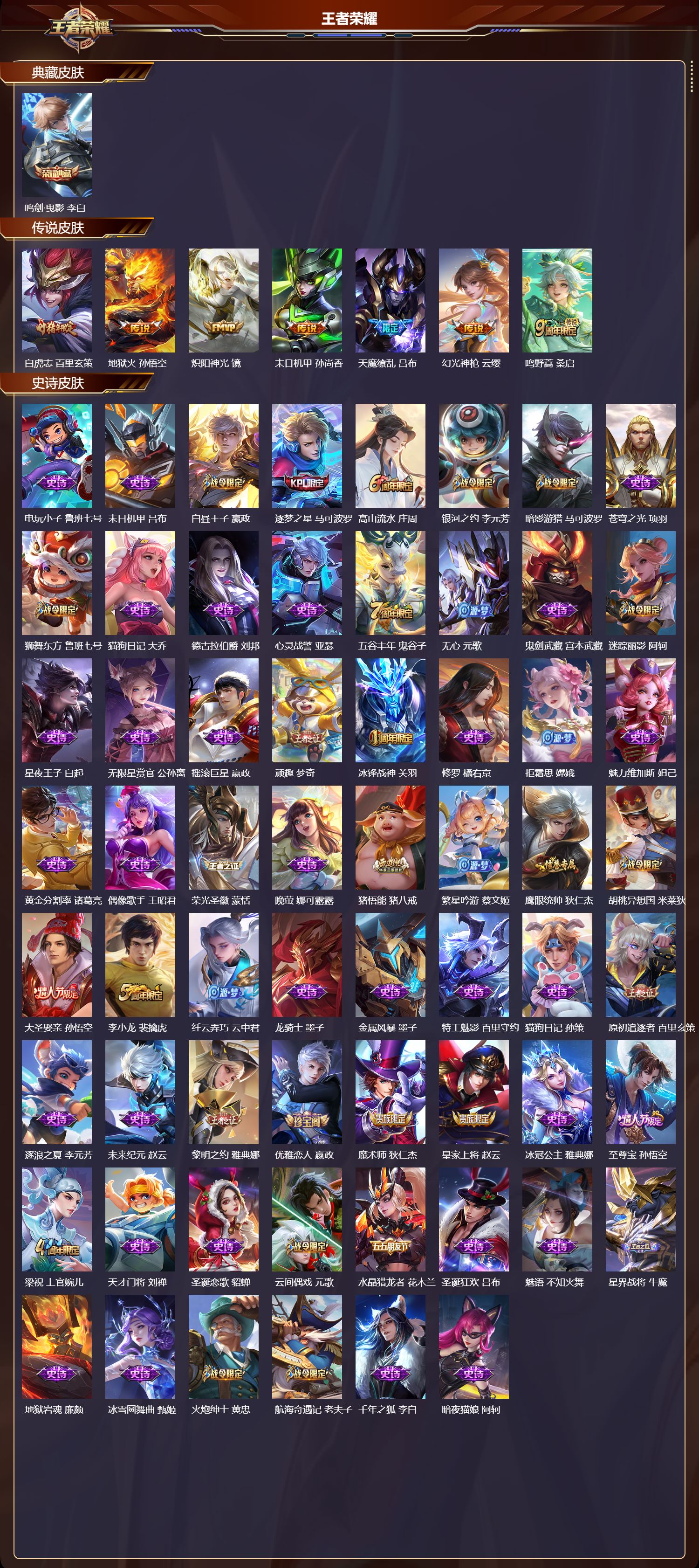 WZCMW416529王者荣耀账号详情图6 WZCMW416529王者荣耀账号详情图6