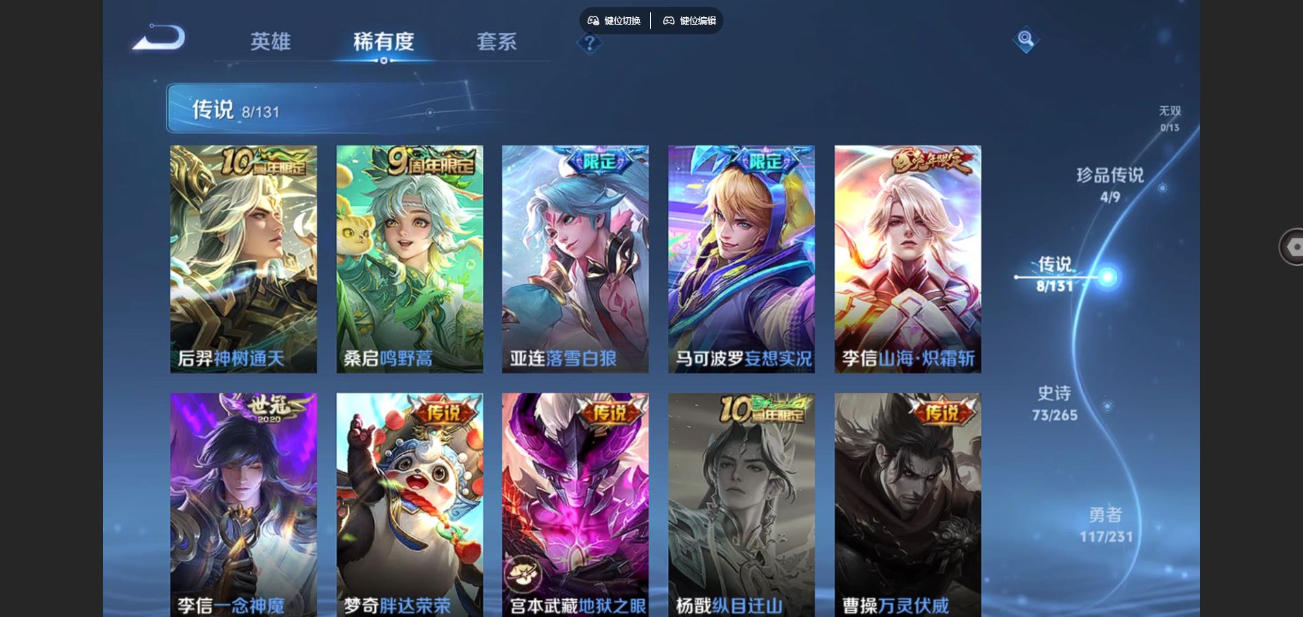 WZCMW428308王者荣耀账号详情图7