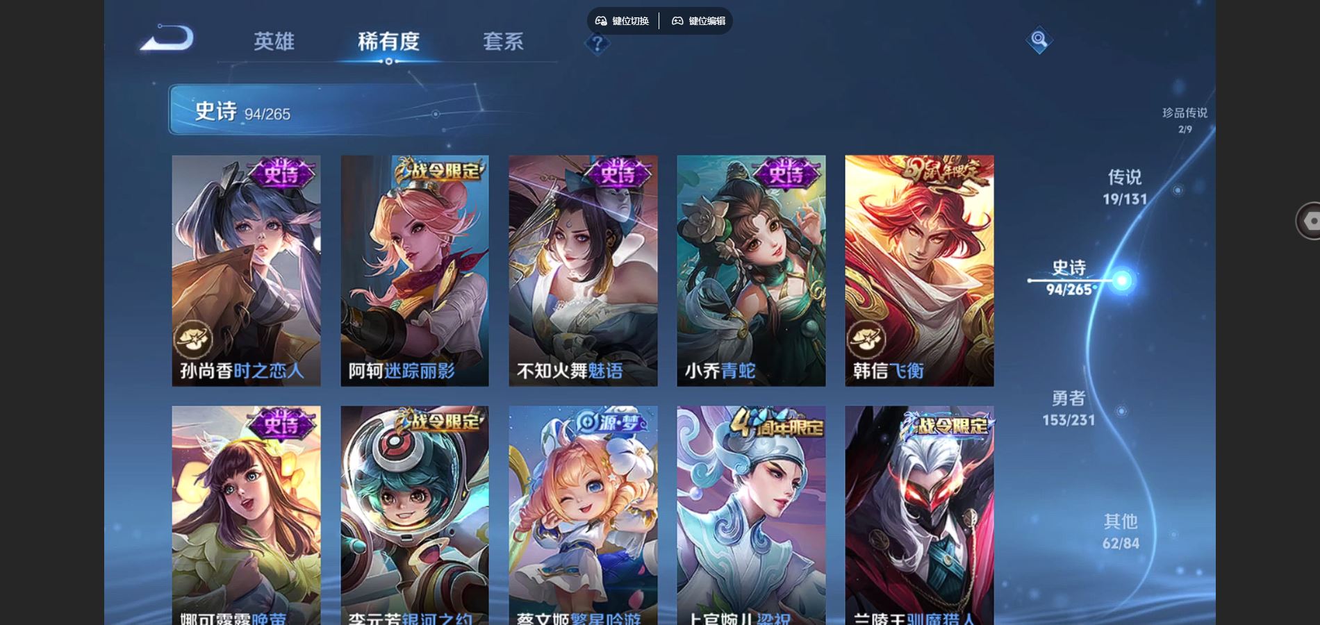 WZCMW428326王者荣耀账号详情图15