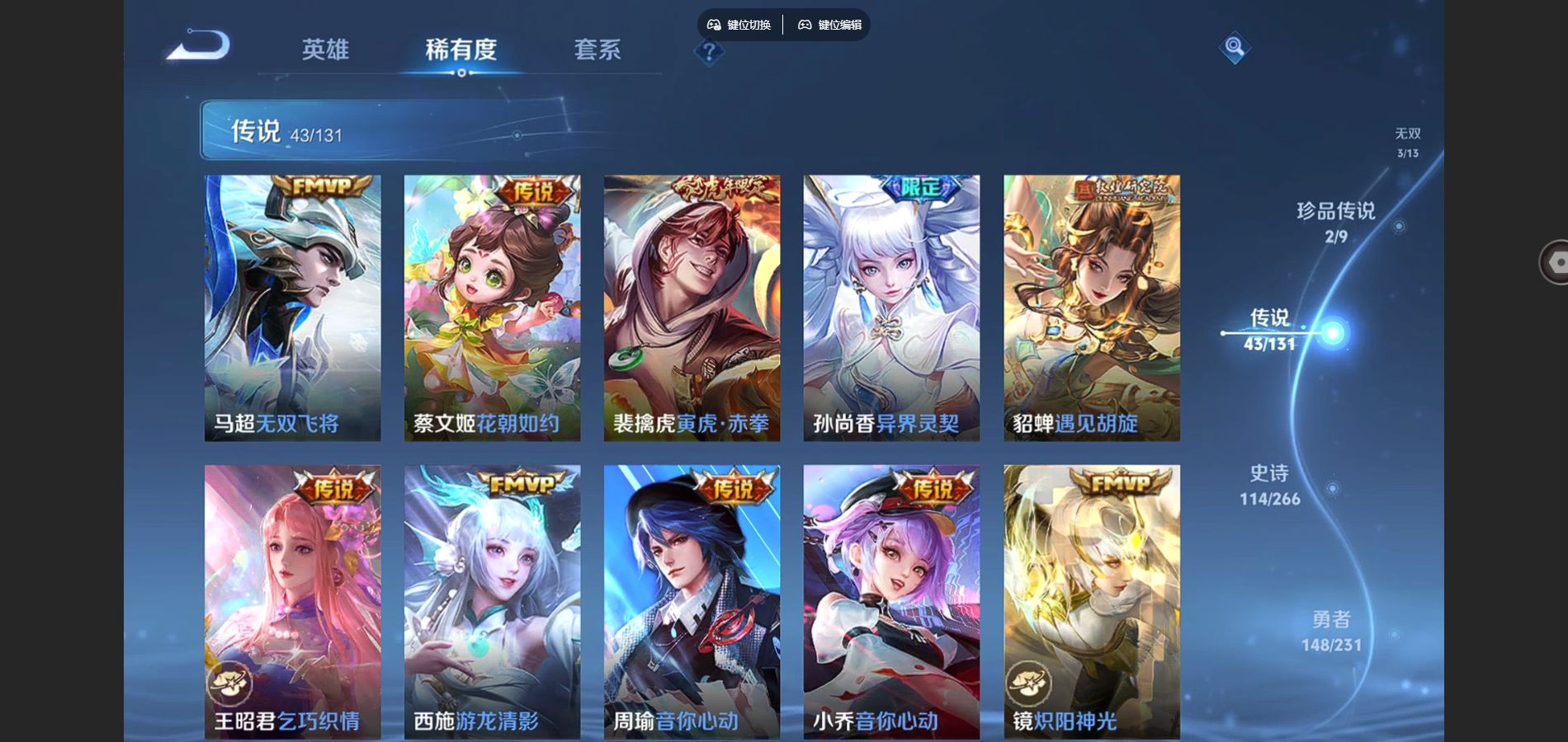 WZCMW428353王者荣耀账号详情图10