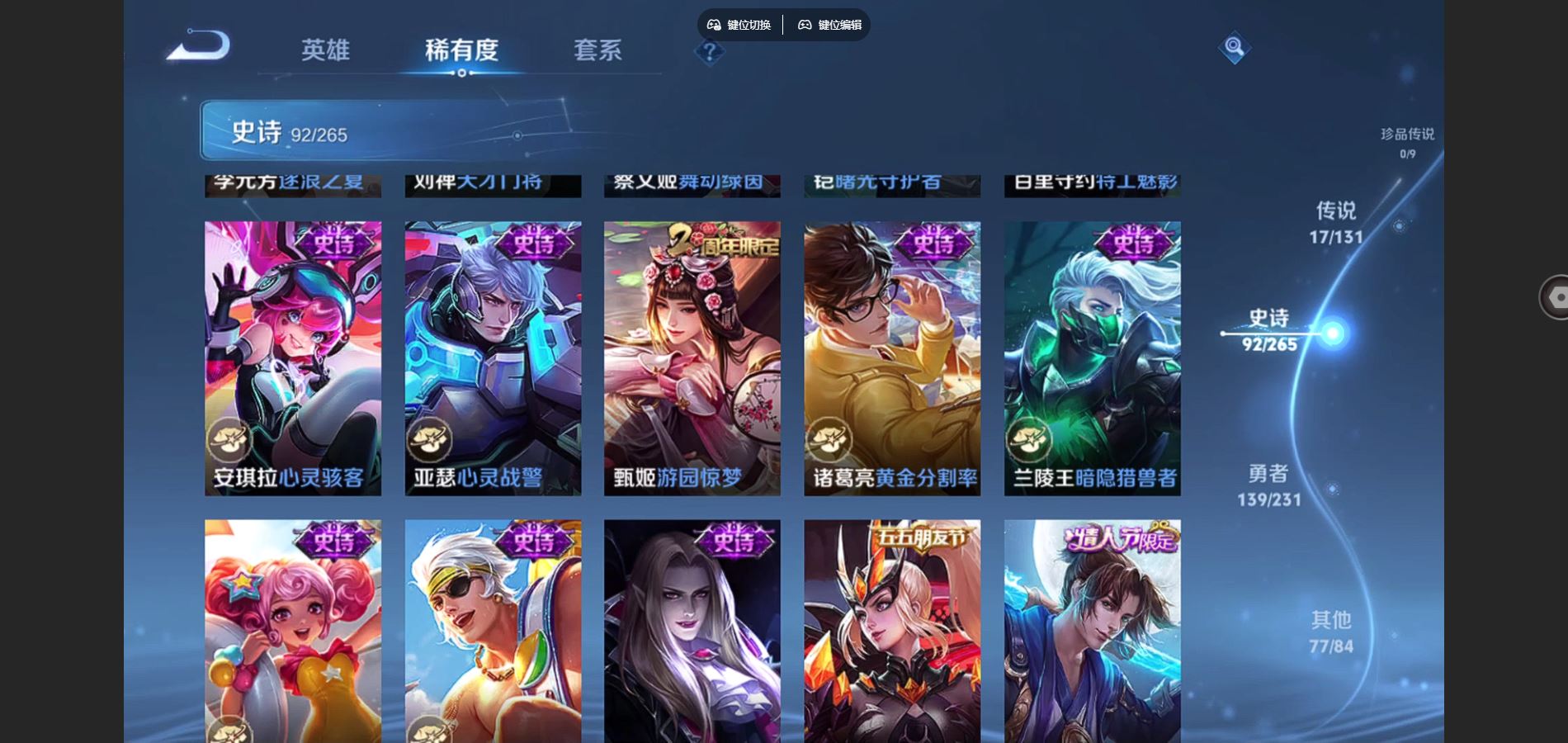 WZCMW428317王者荣耀账号详情图15