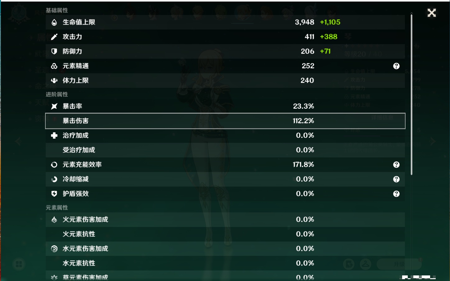 YSMK40269原神账号详情图32