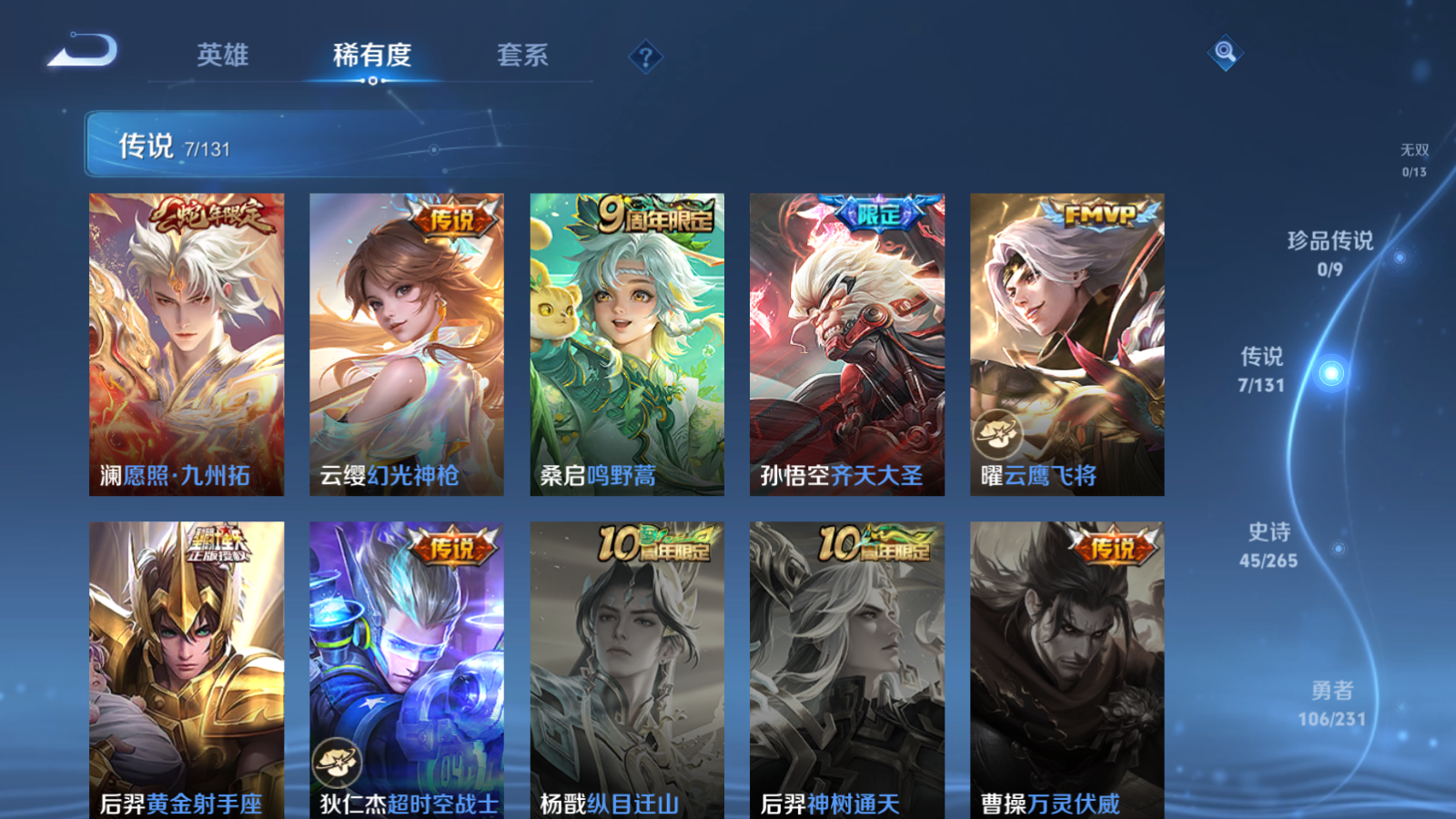 WZCMW428460王者荣耀账号详情图6