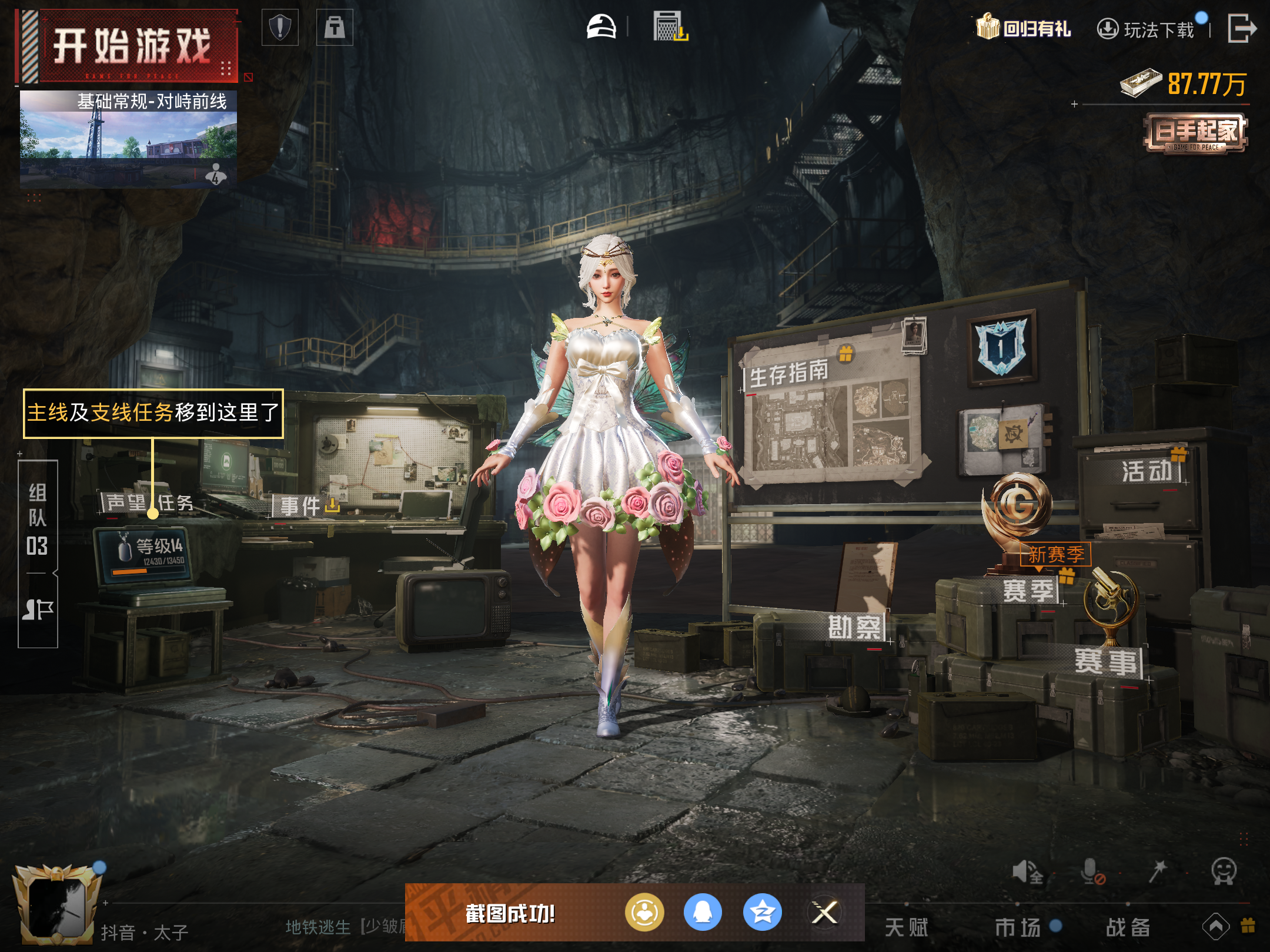 HPCMW416364和平精英账号详情图13