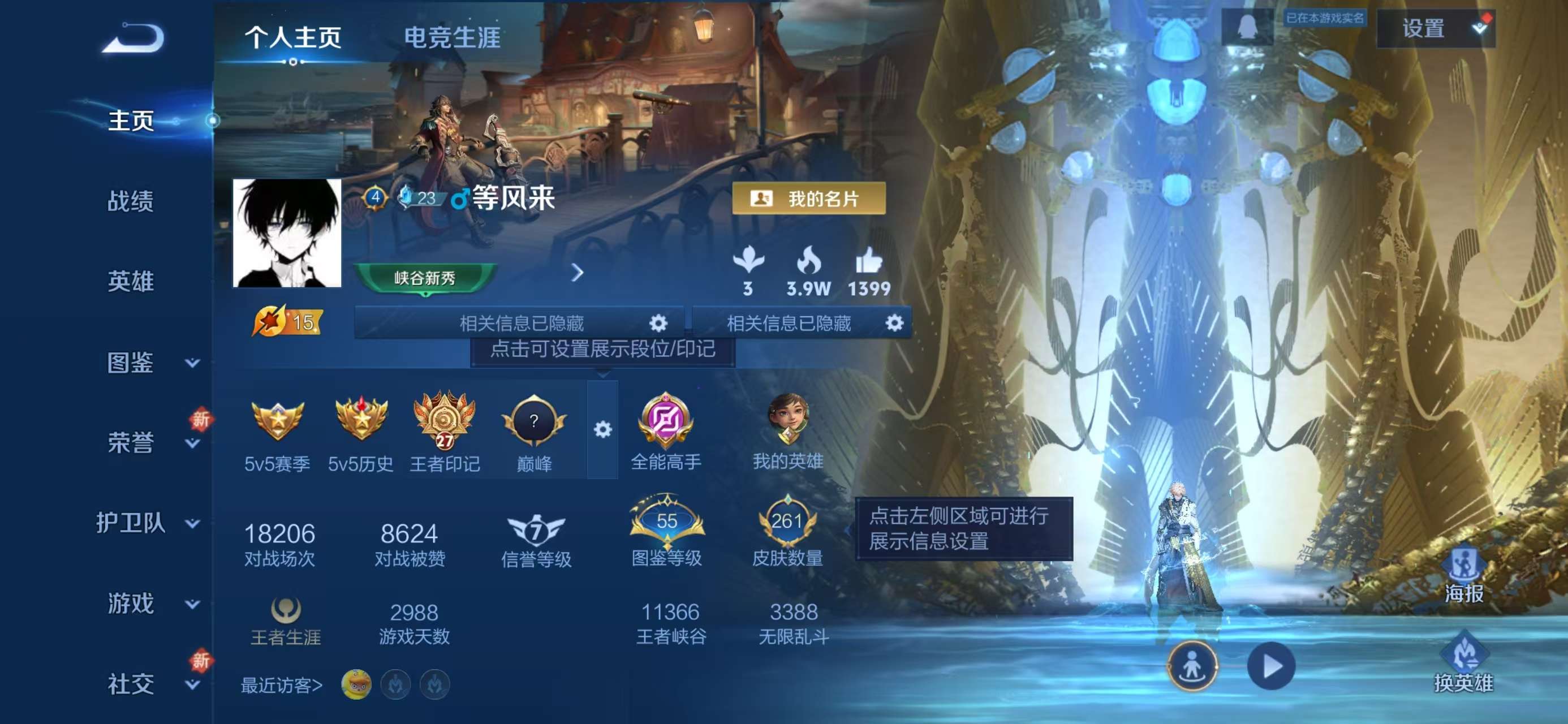 WZCMW416529王者荣耀账号详情图2 WZCMW416529王者荣耀账号详情图2