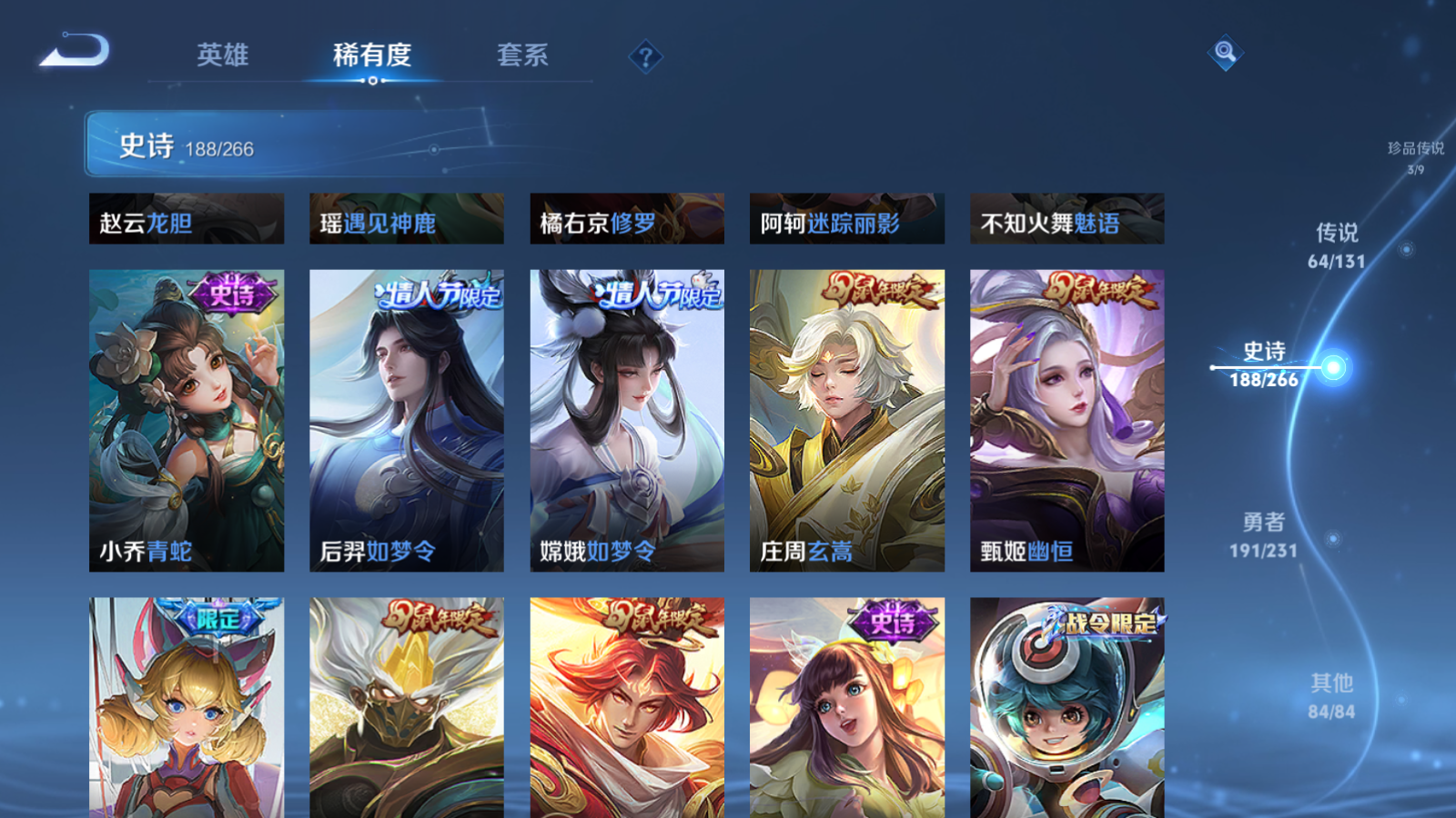 WZCMW428458王者荣耀账号详情图26 WZCMW428458王者荣耀账号详情图26