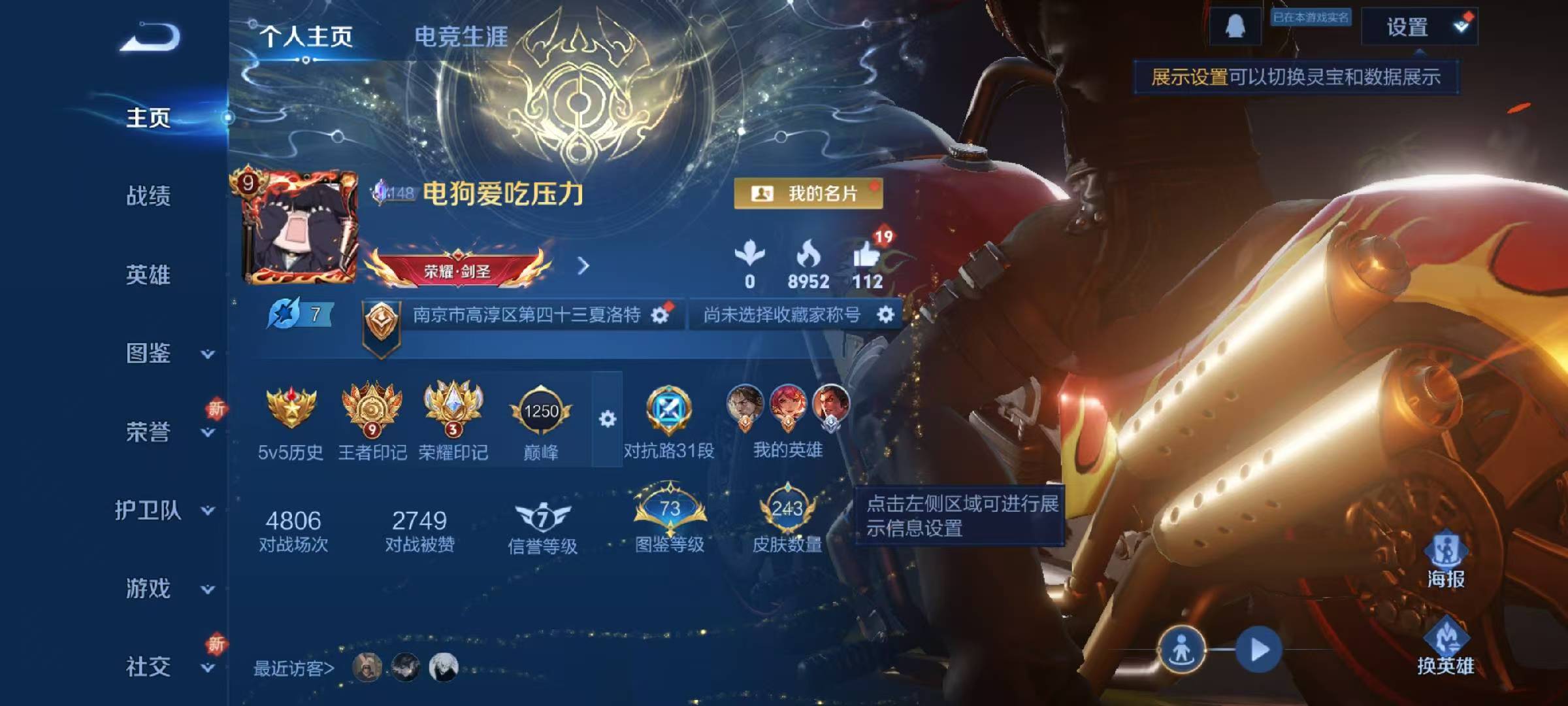 WZCMW416518王者荣耀账号详情图2