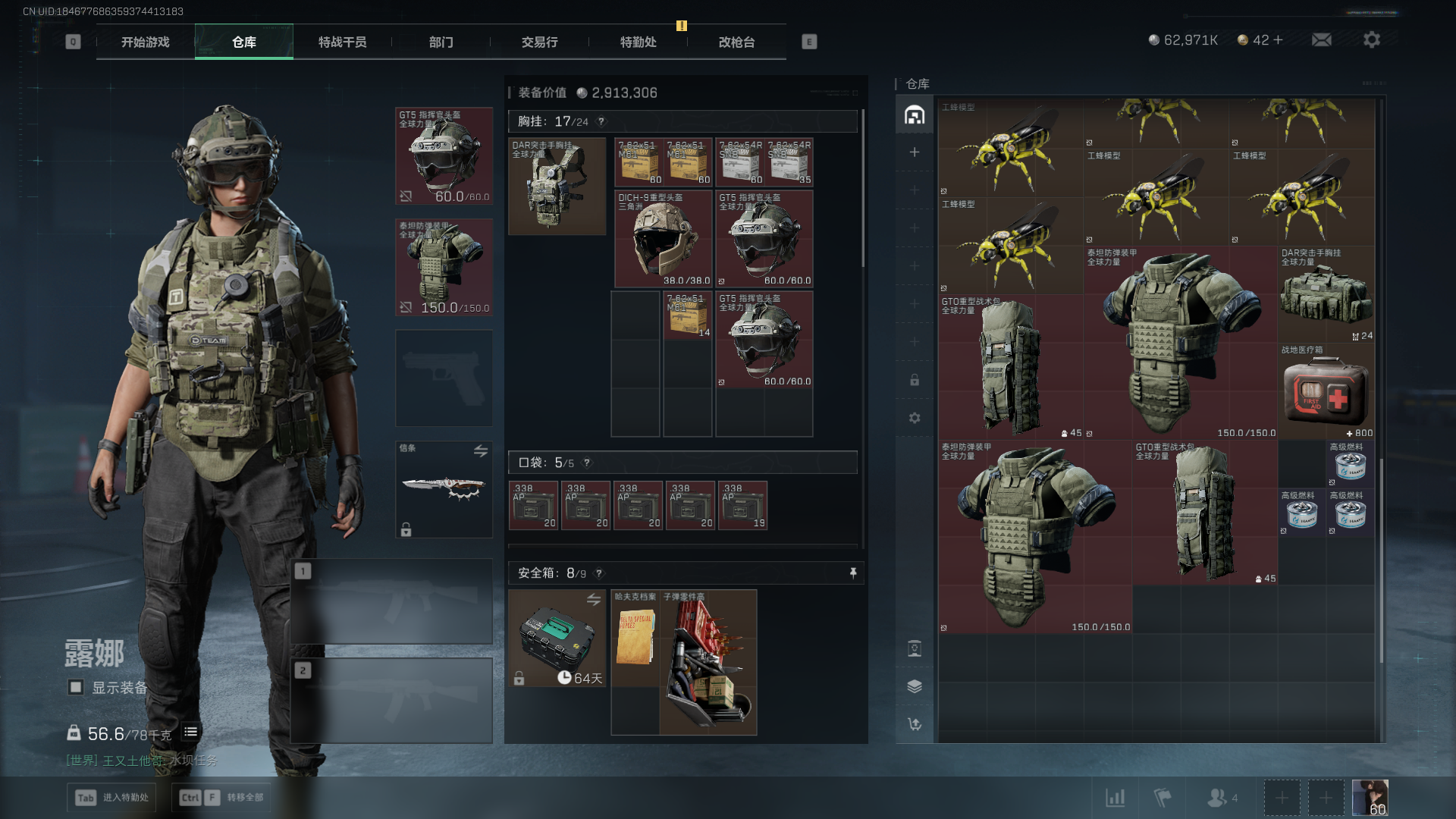 SJZQM42189三角洲行动账号详情图9