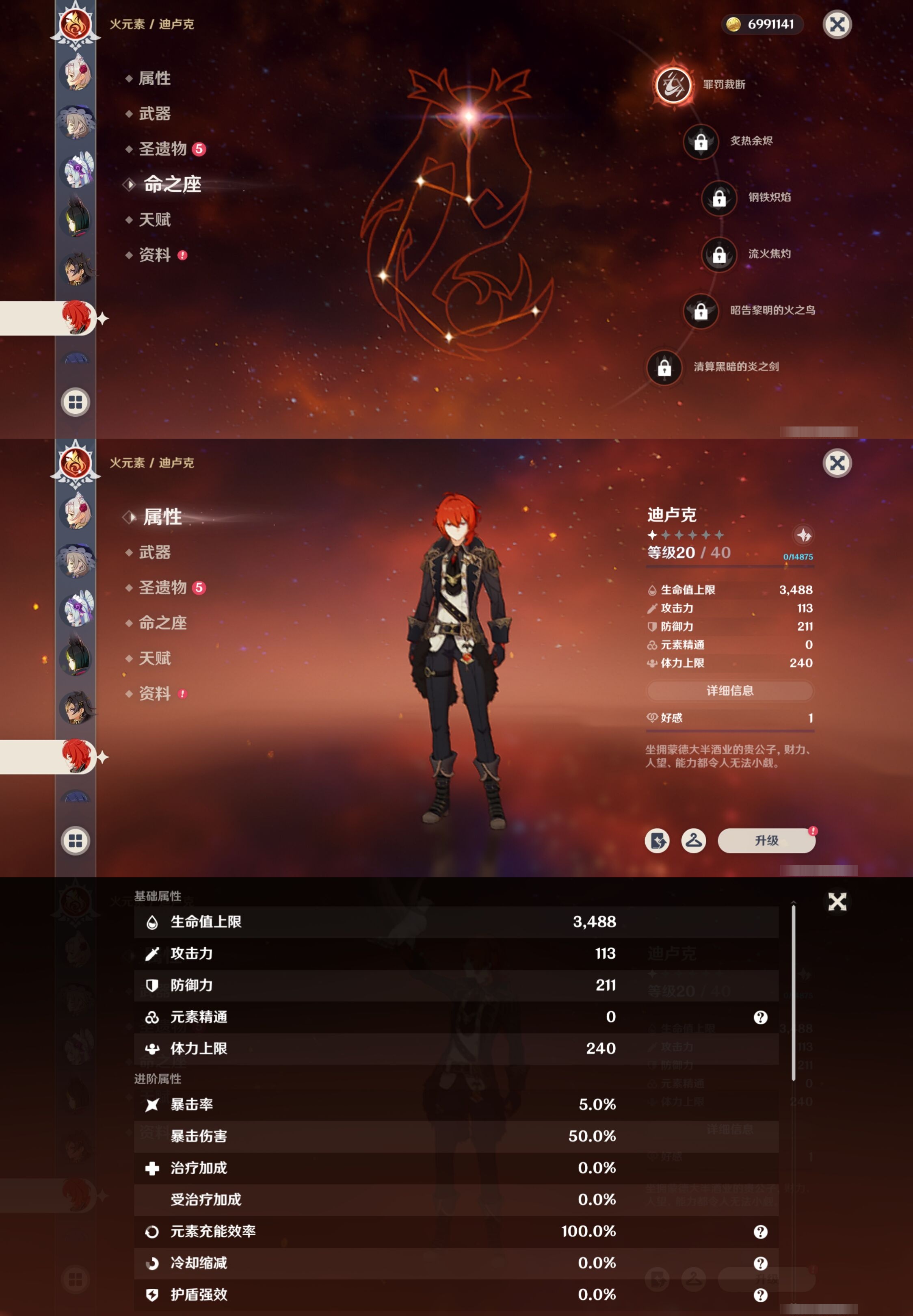 YSMK40271原神账号详情图66