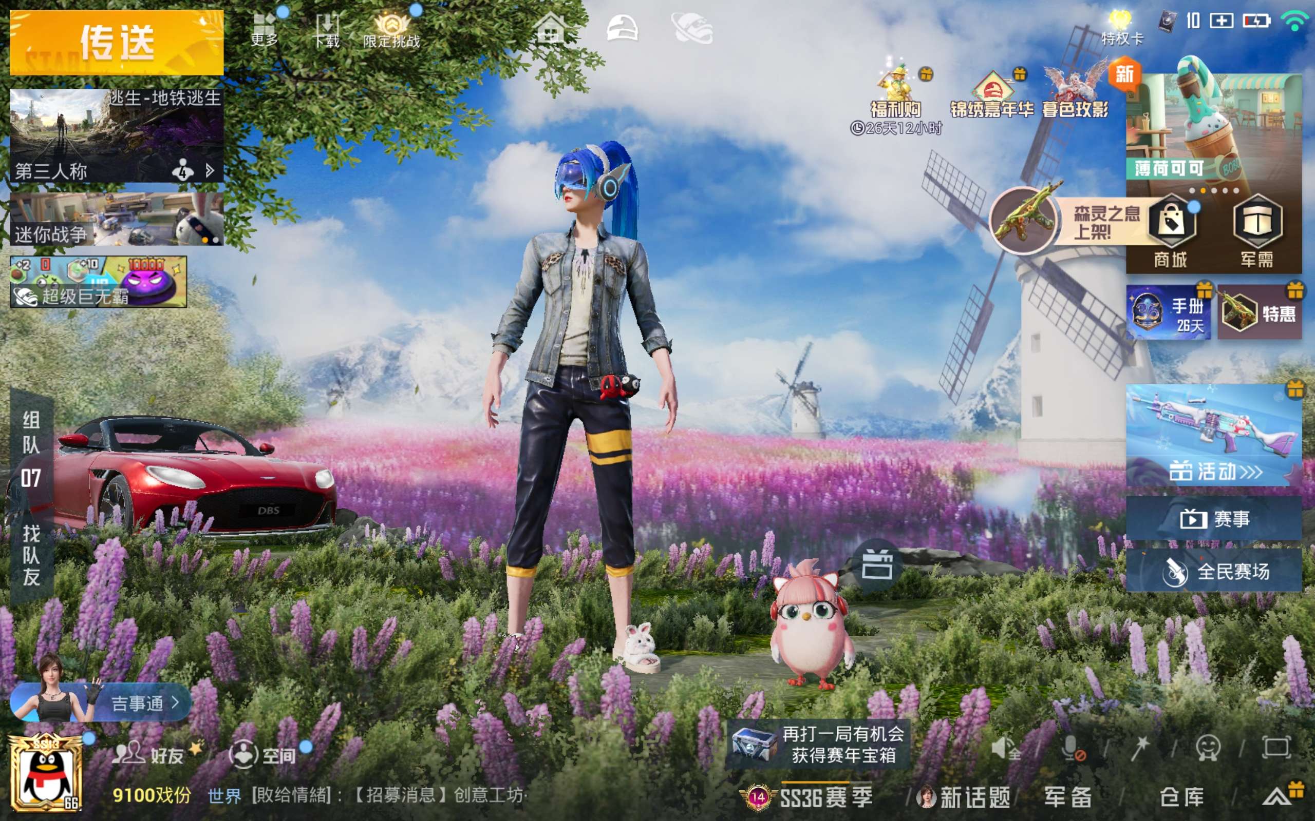 HPCMW416391和平精英账号详情图3