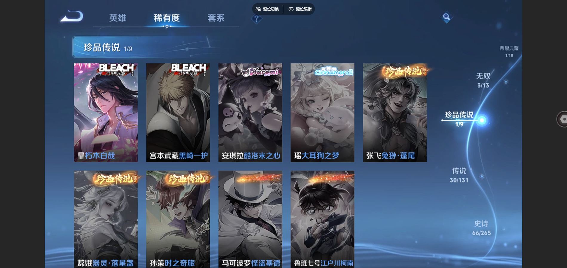 WZCMW428297王者荣耀账号详情图11