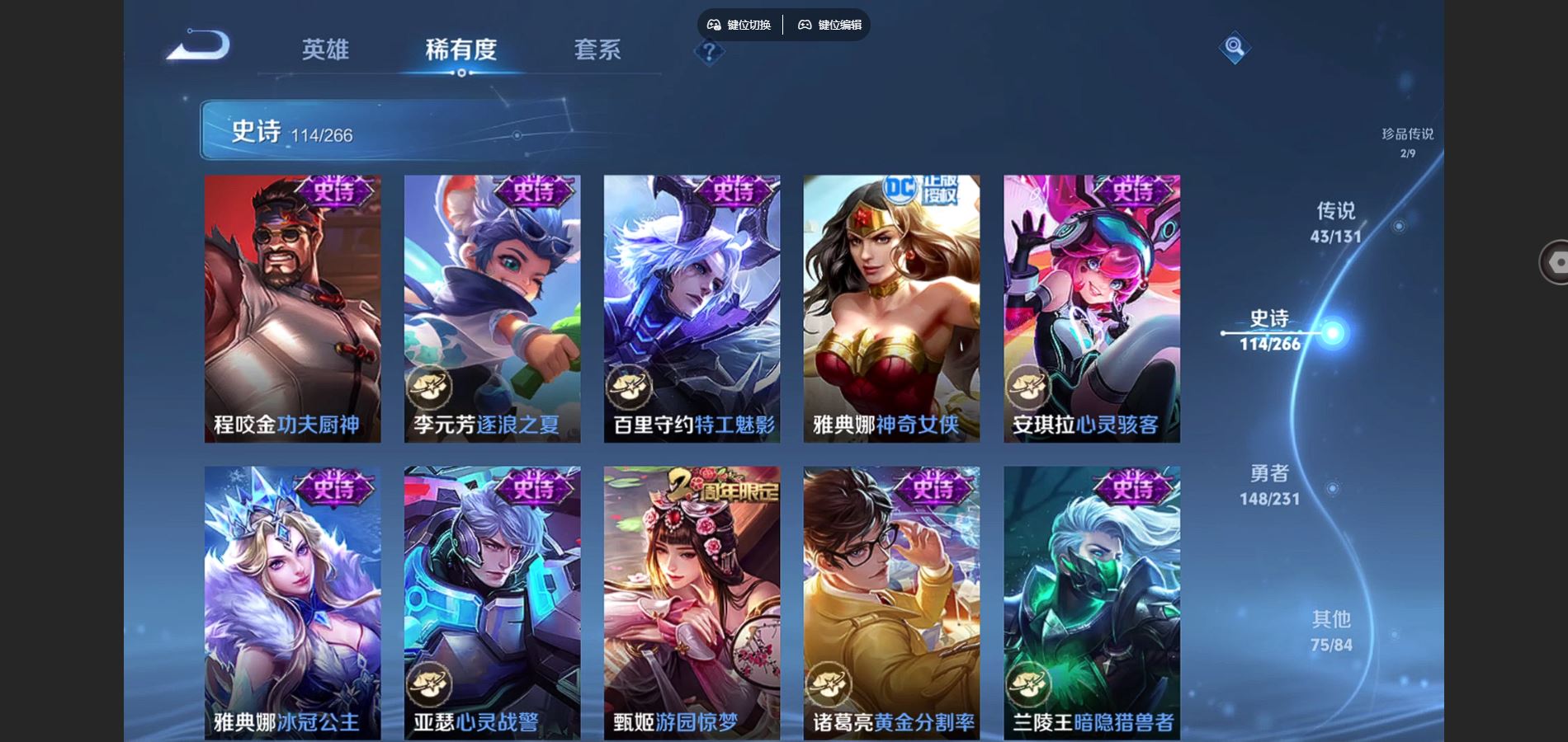 WZCMW428353王者荣耀账号详情图21