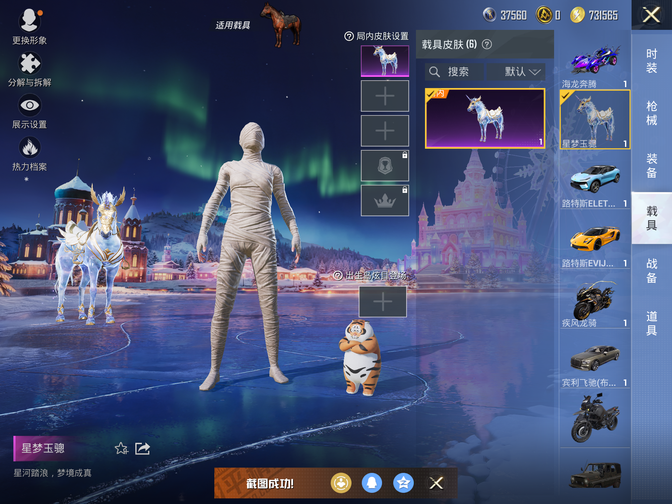 HPCMW416369和平精英账号详情图13 HPCMW416369和平精英账号详情图13