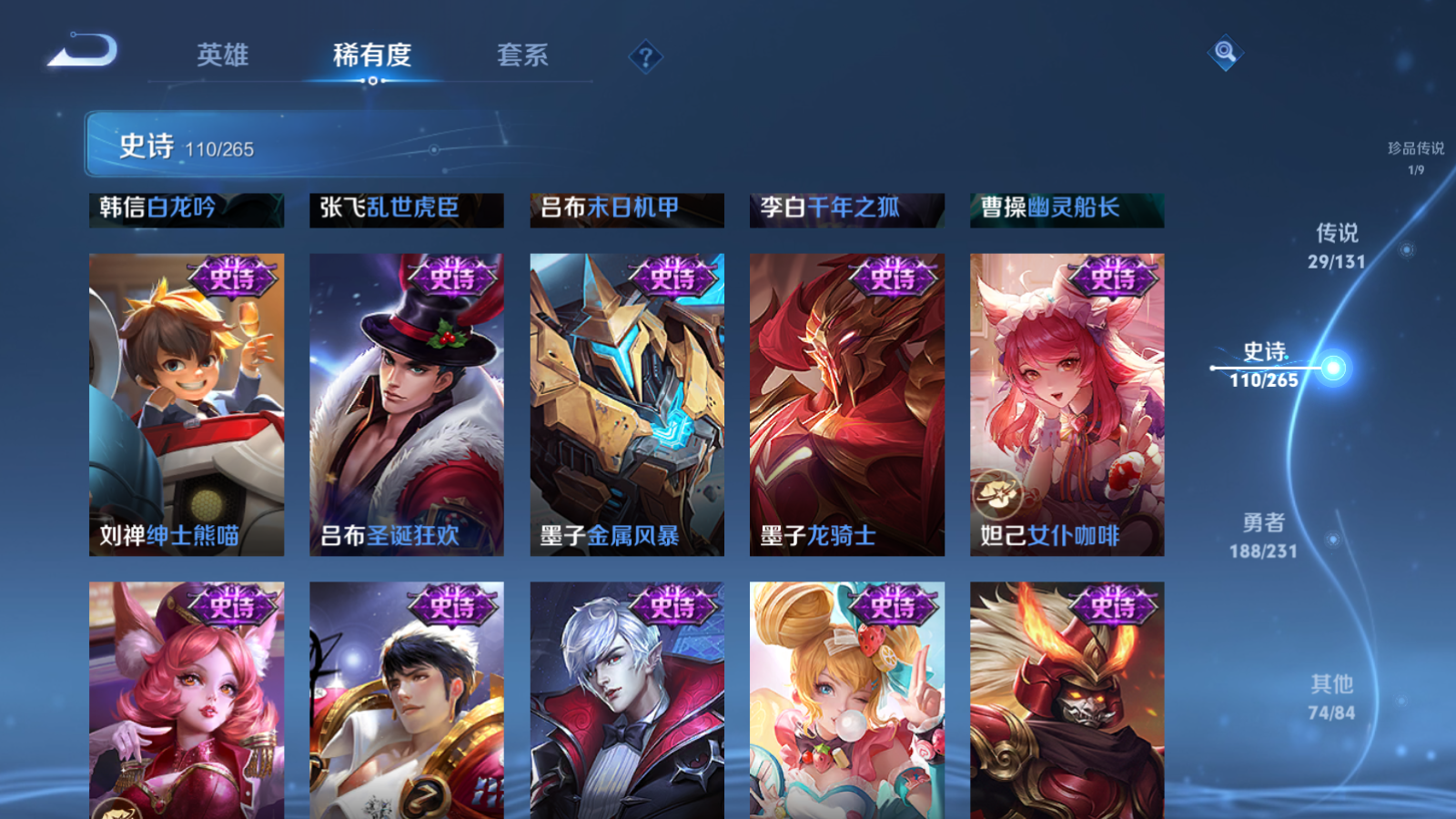 WZCMW428445王者荣耀账号详情图21