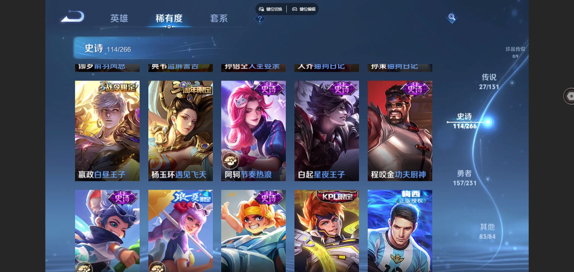 WZCMW428345王者荣耀账号详情图17 WZCMW428345王者荣耀账号详情图17