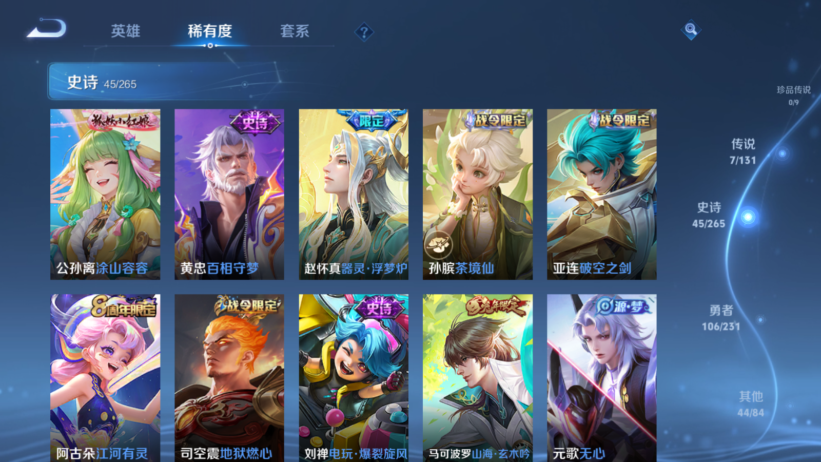 WZCMW428460王者荣耀账号详情图7