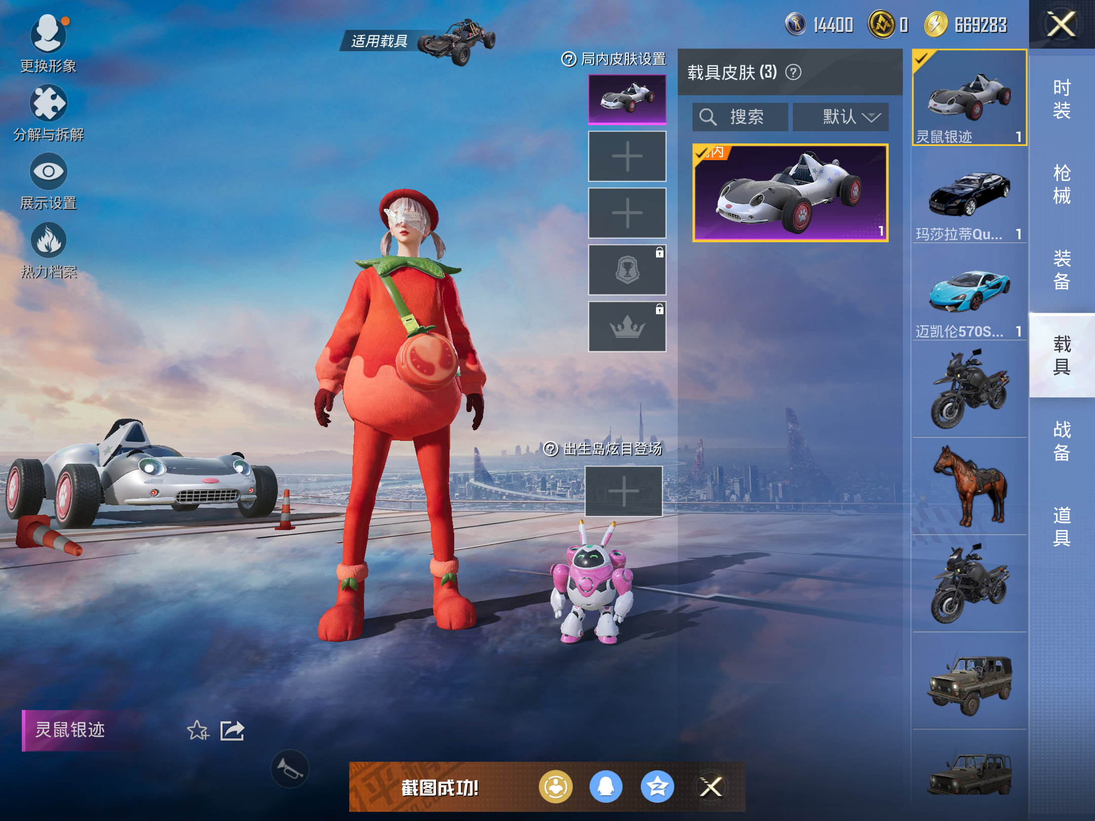 HPCMW416372和平精英账号详情图11