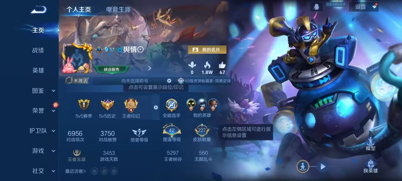 WZCMW416551王者荣耀账号详情图2 WZCMW416551王者荣耀账号详情图2