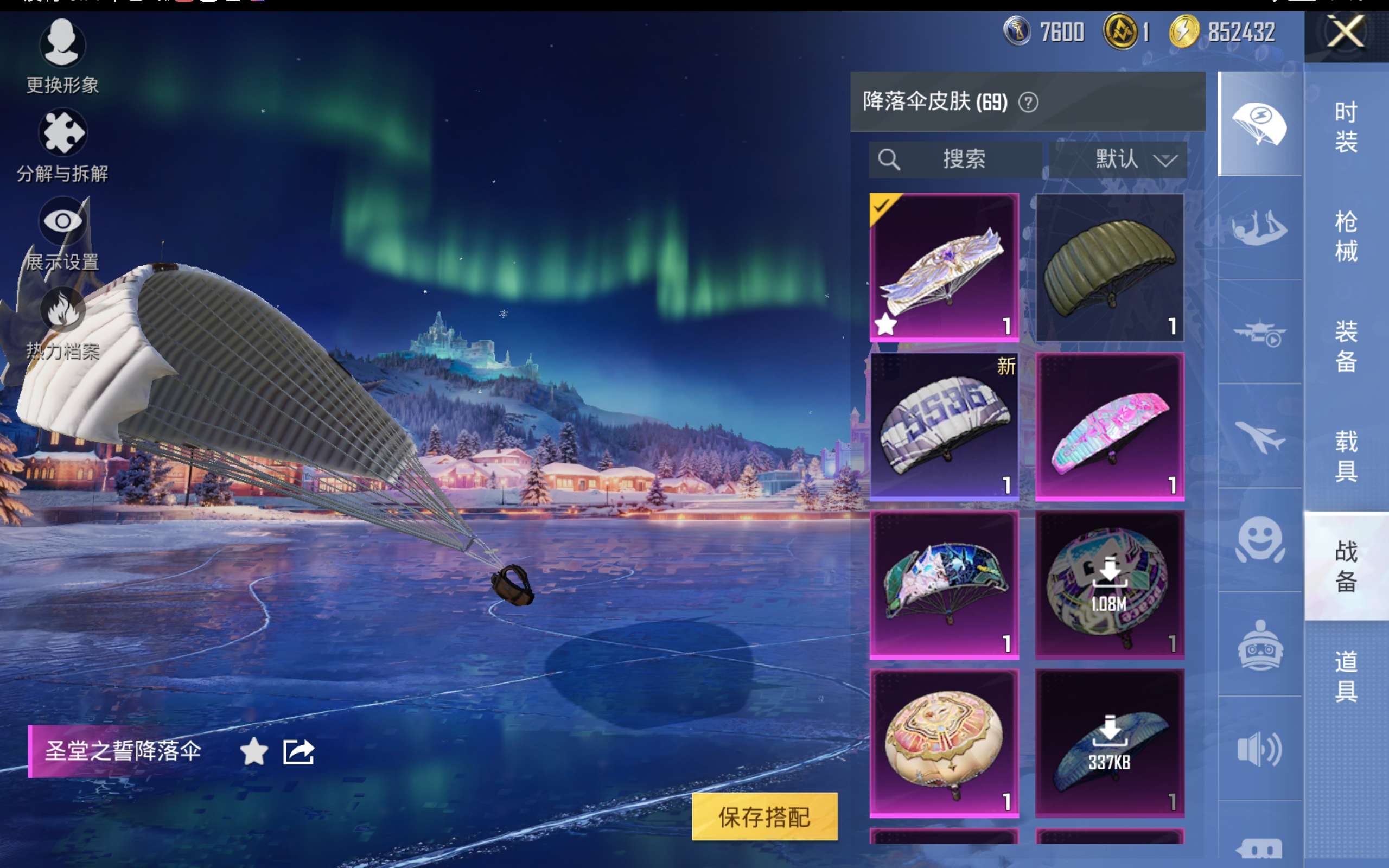 HPCMW419041和平精英账号详情图14 HPCMW419041和平精英账号详情图14