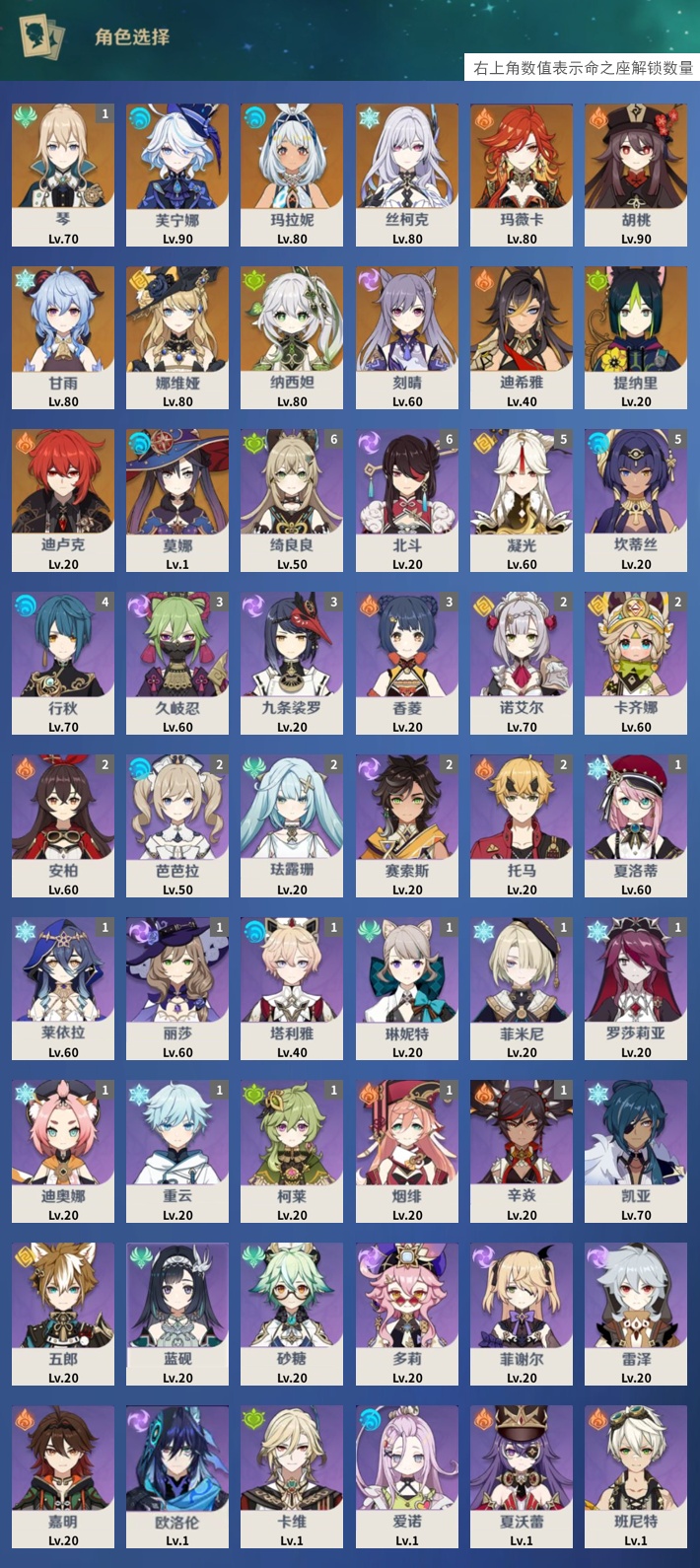 YSMK40265原神账号详情图3