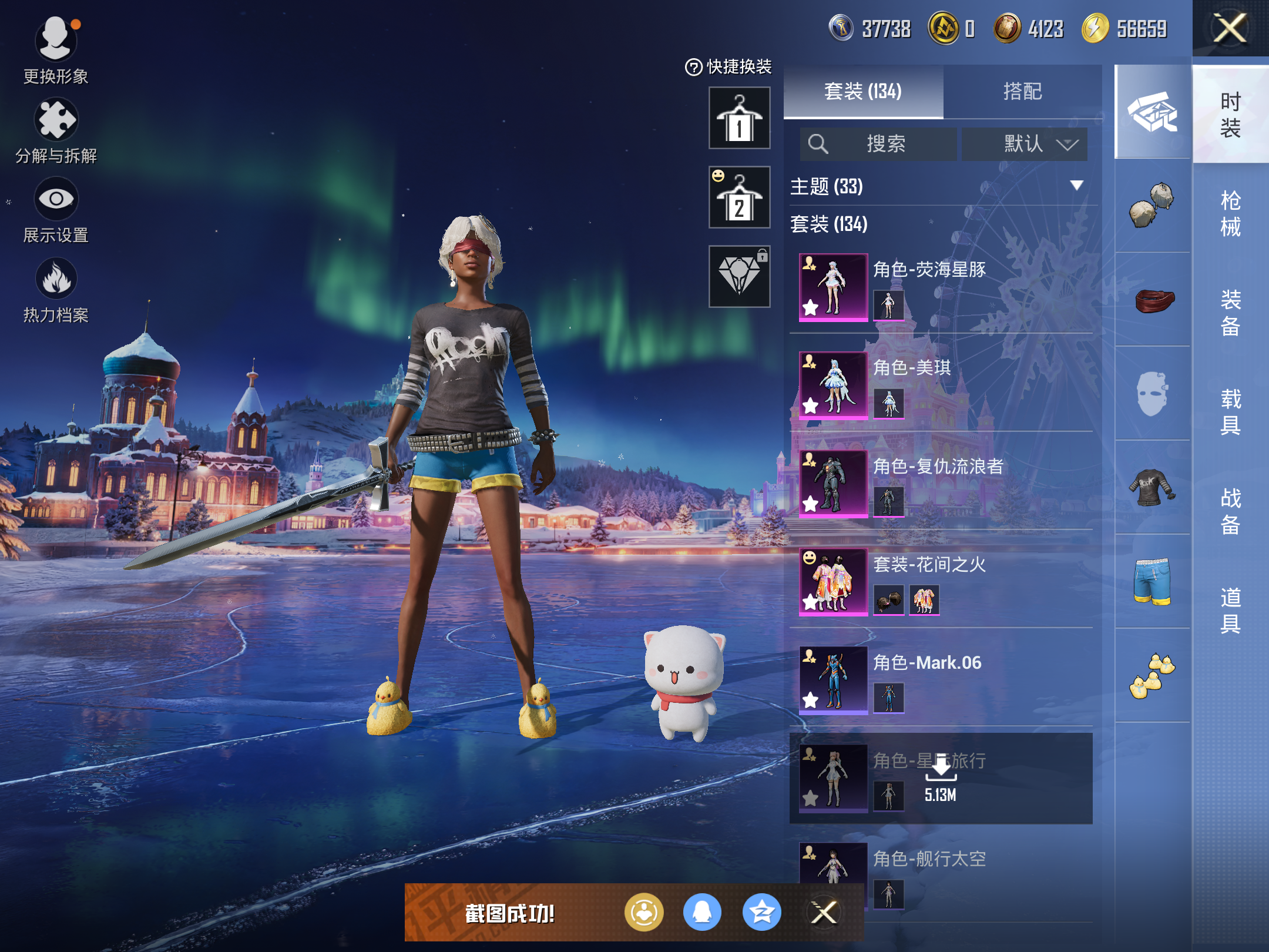 HPCMW416356和平精英账号详情图5