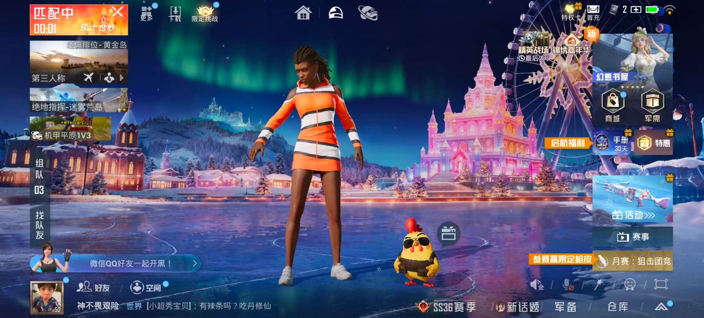 HPCMW410799和平精英账号详情图5