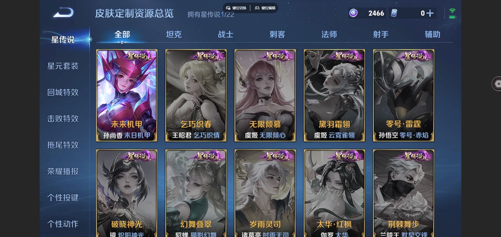 WZCMW428316王者荣耀账号详情图17