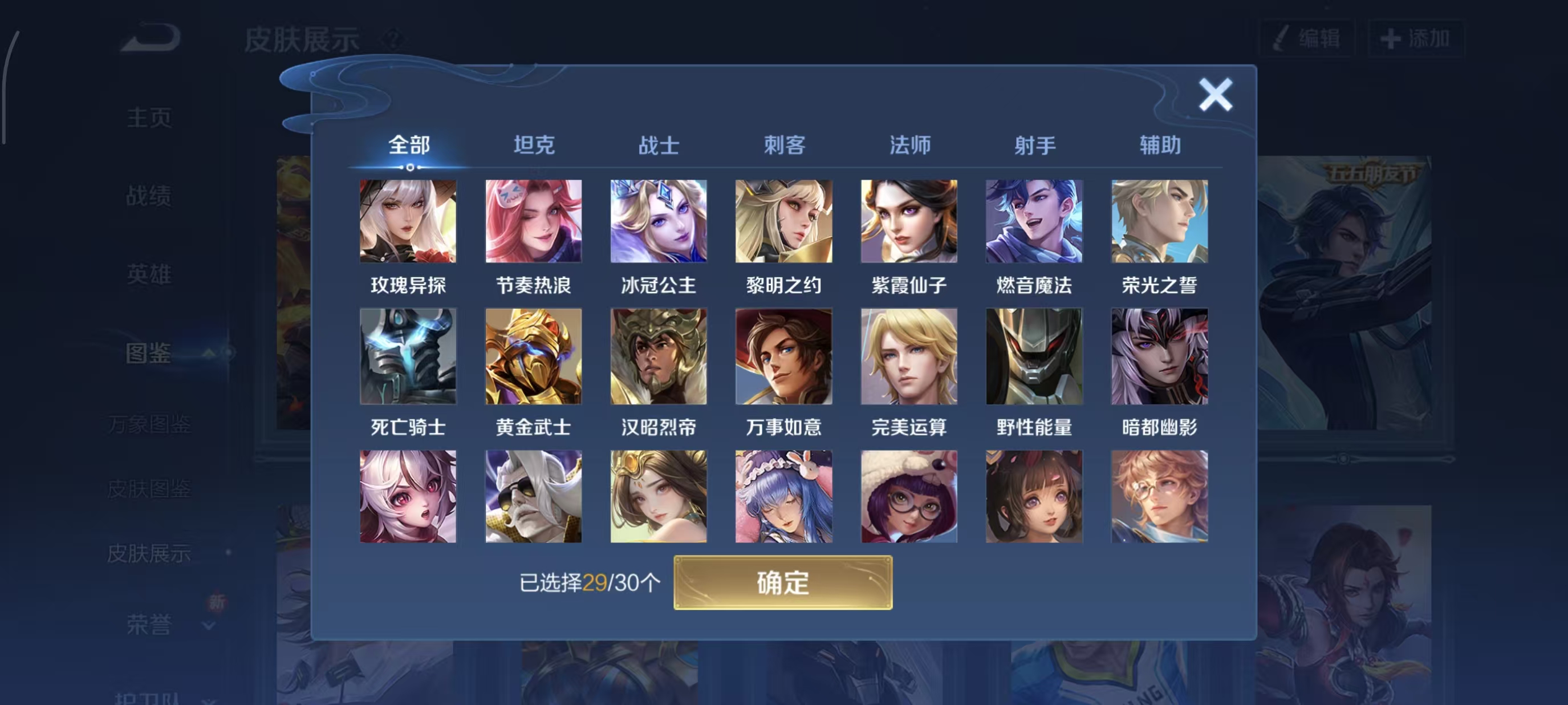 WZCMW412411王者荣耀账号详情图4