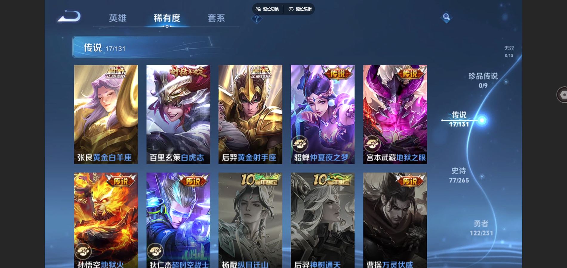 WZCMW428321王者荣耀账号详情图8 WZCMW428321王者荣耀账号详情图8