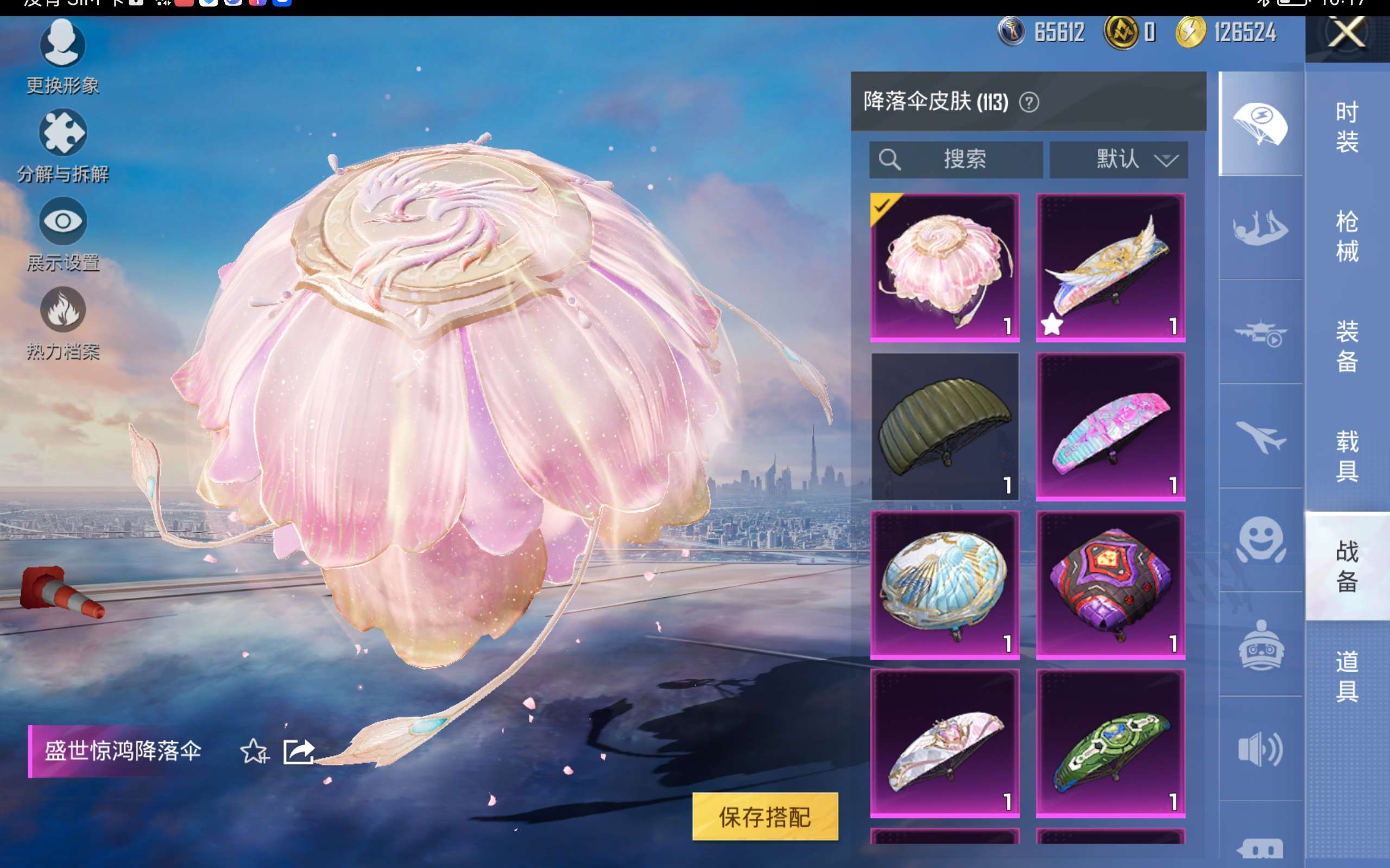 HPCMW416352和平精英账号详情图14 HPCMW416352和平精英账号详情图14