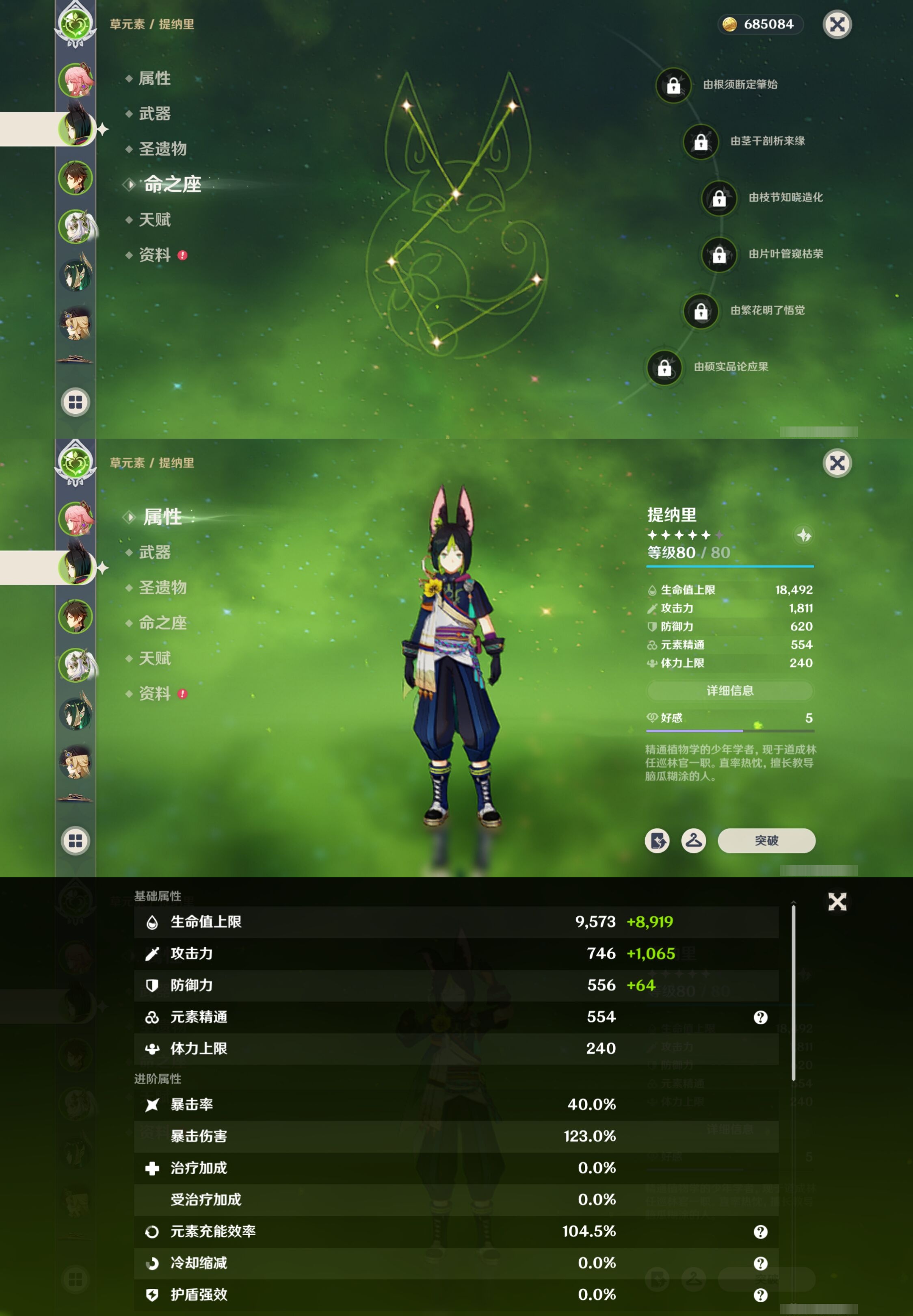 YSMK40268原神账号详情图10