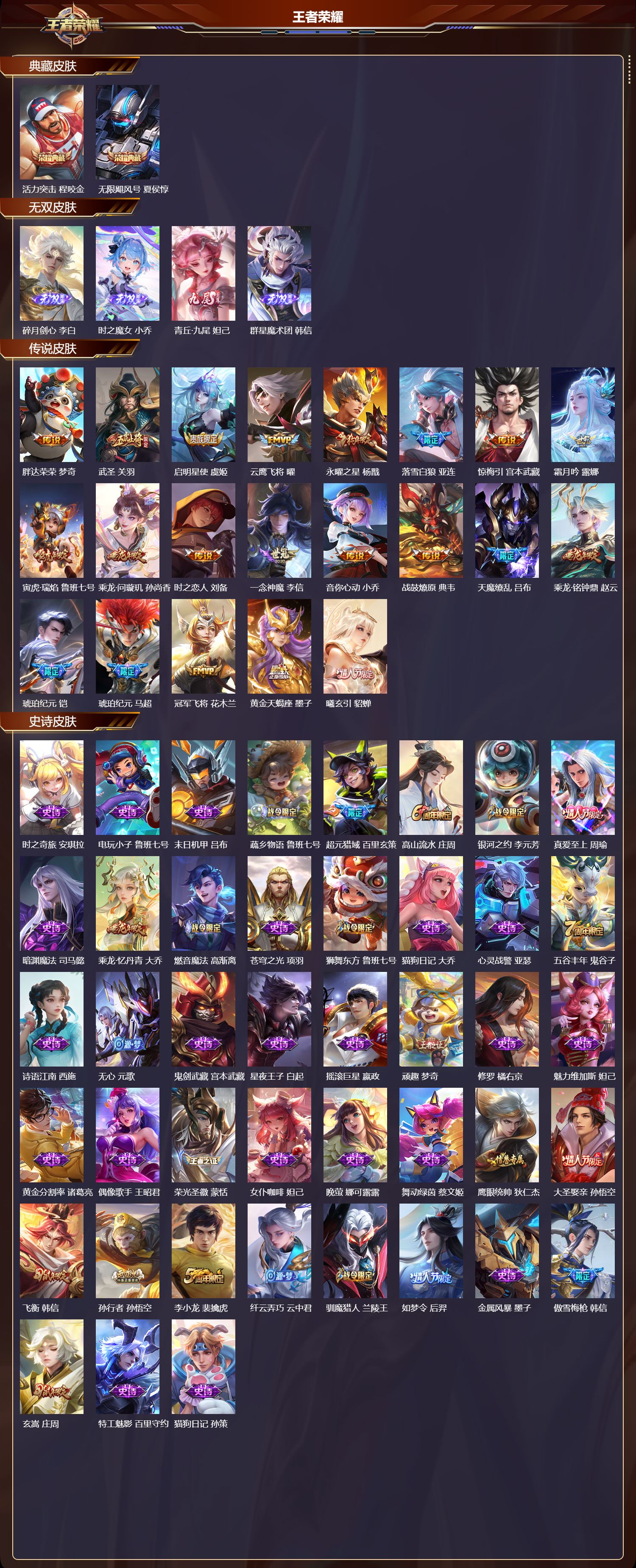 WZCMW416533王者荣耀账号详情图8 WZCMW416533王者荣耀账号详情图8