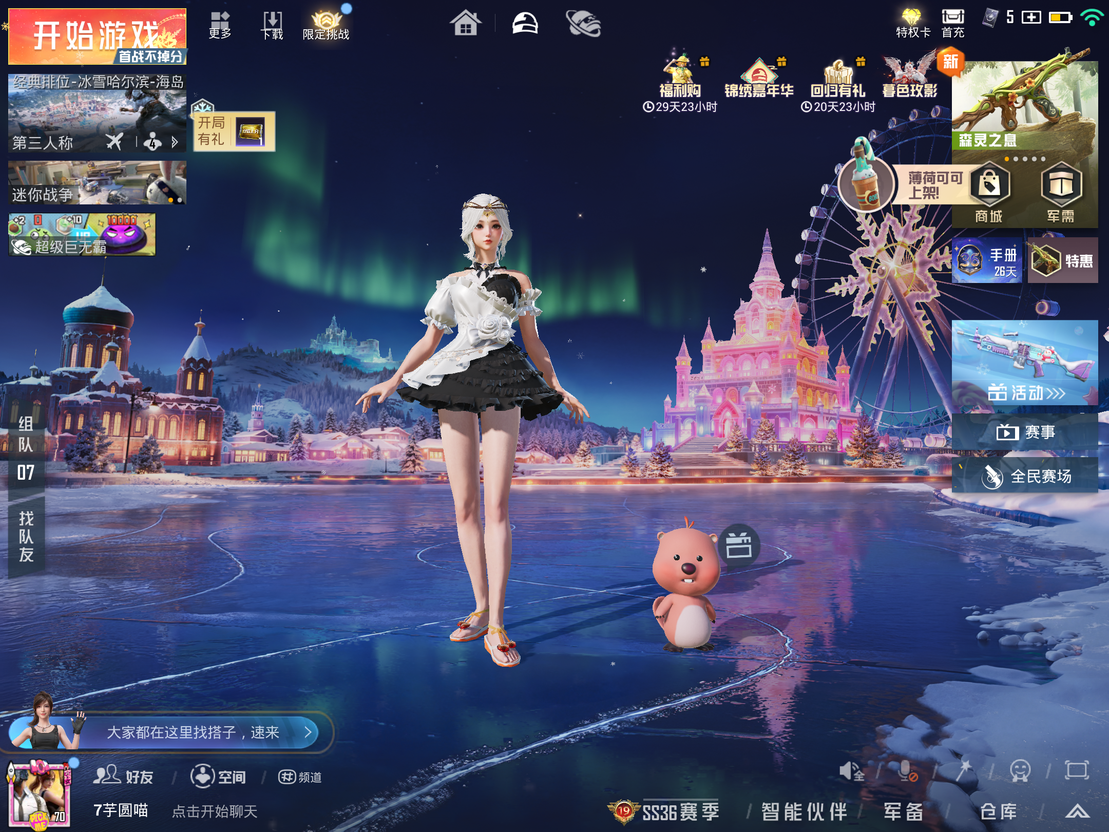 HPCMW416401和平精英账号详情图2