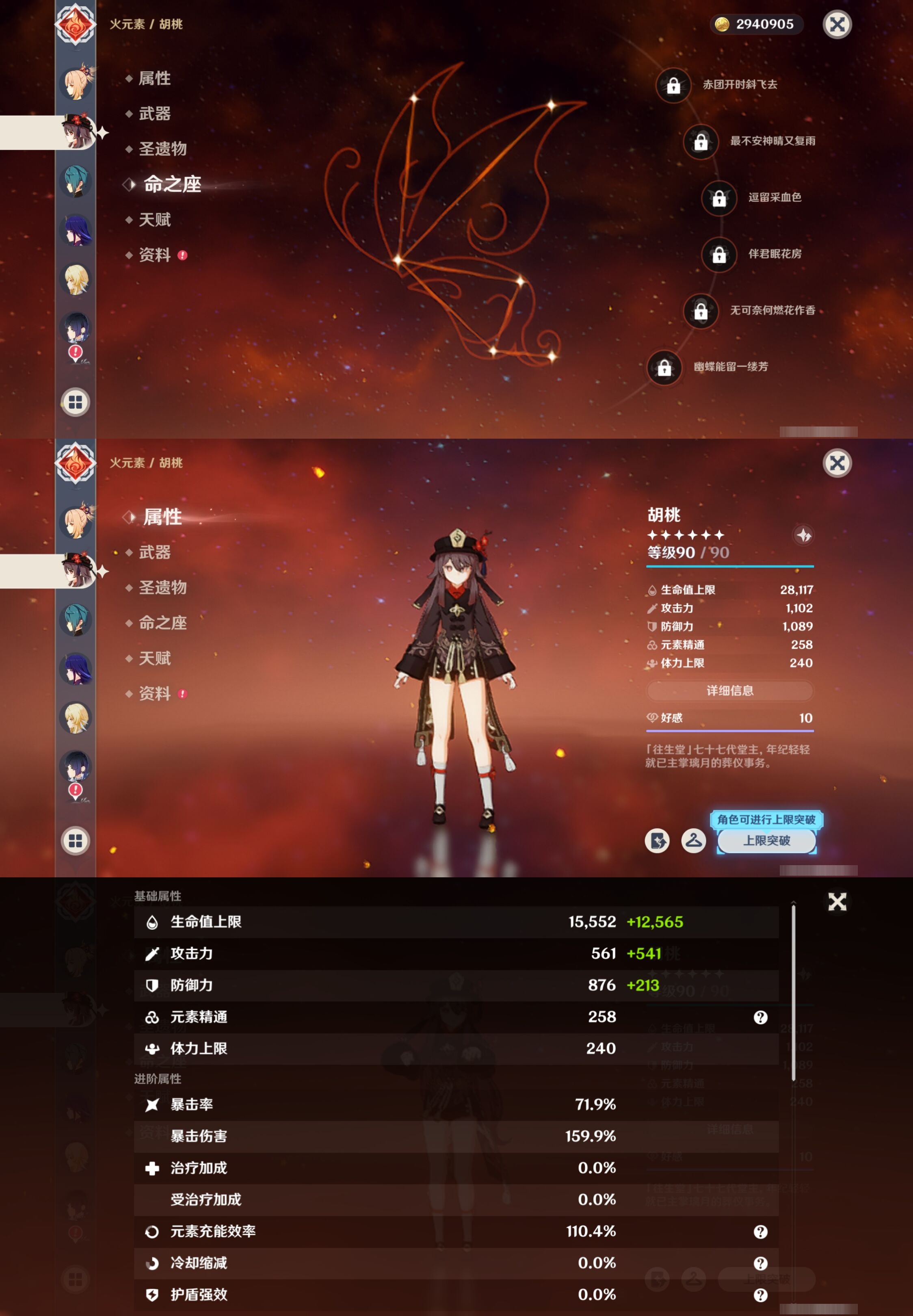 YSMK40263原神账号详情图14