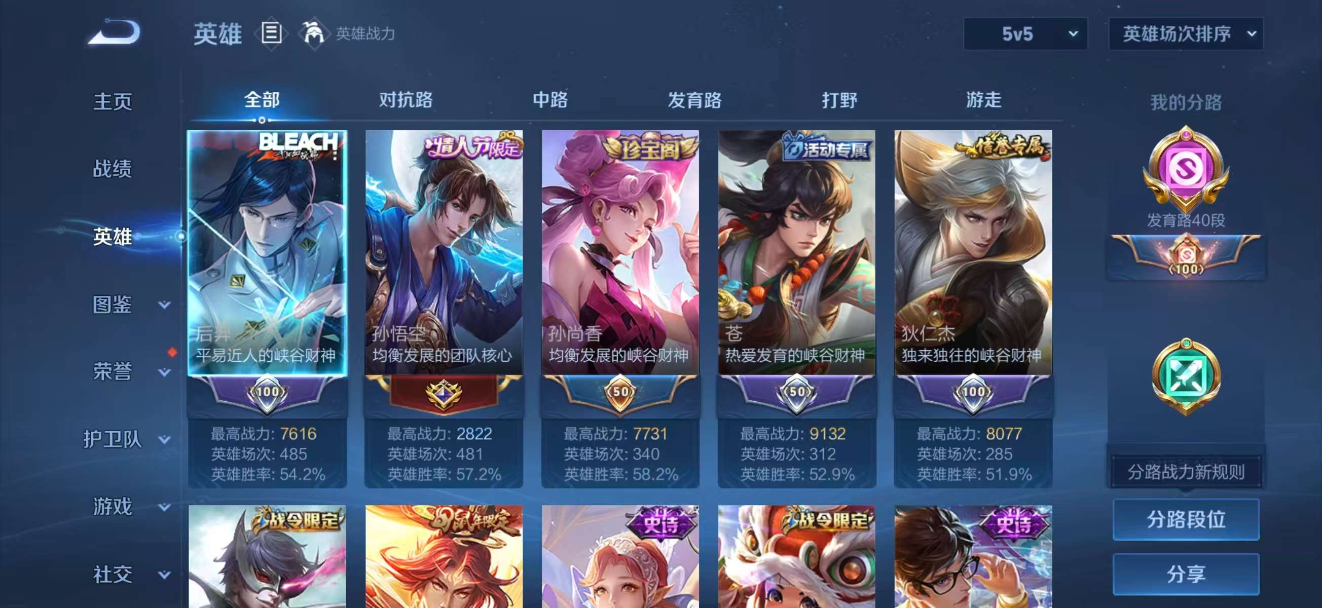 WZCMW416504王者荣耀账号详情图4