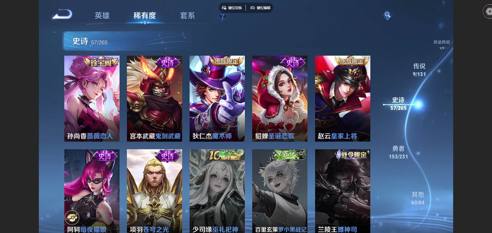 WZCMW428334王者荣耀账号详情图14