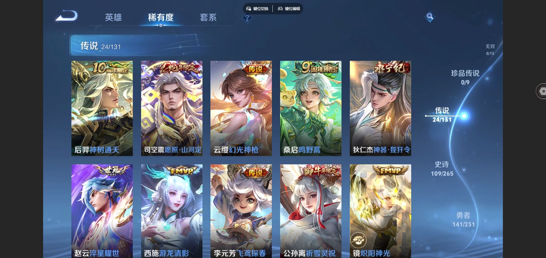 WZCMW428298王者荣耀账号详情图7