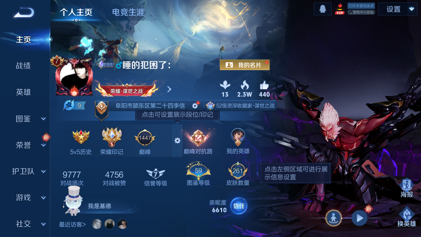 WZCMW428466王者荣耀账号详情图2 WZCMW428466王者荣耀账号详情图2