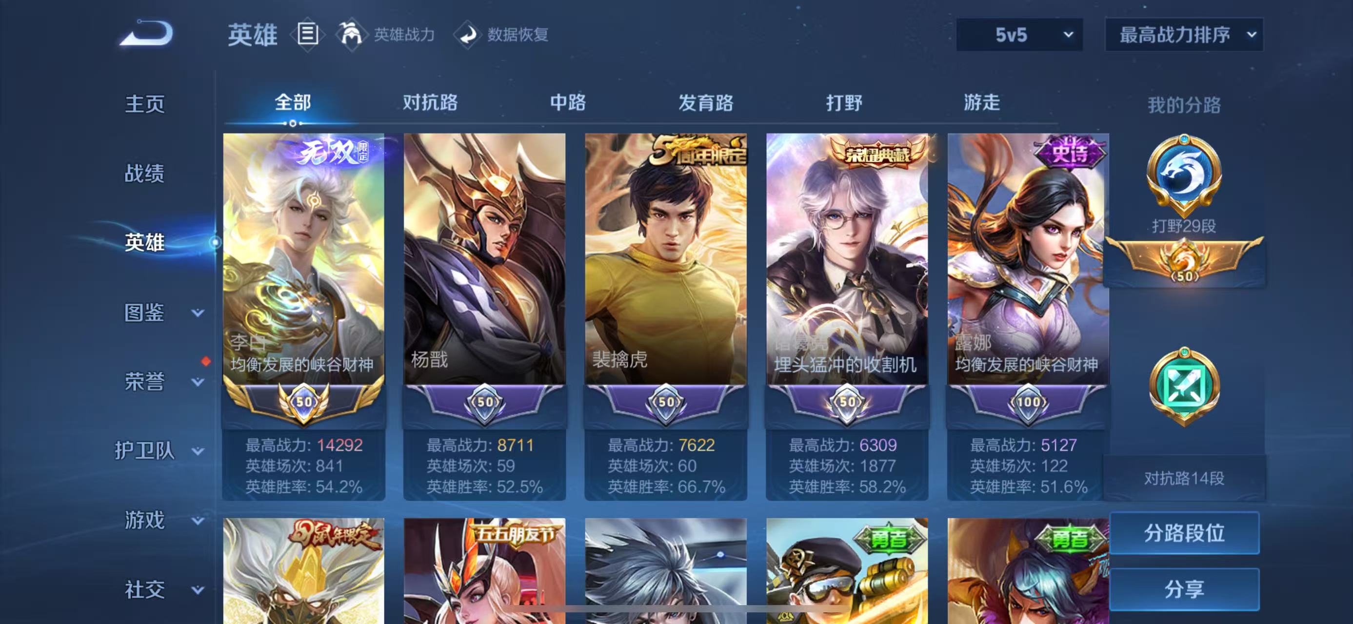 WZQM432372王者荣耀账号详情图3