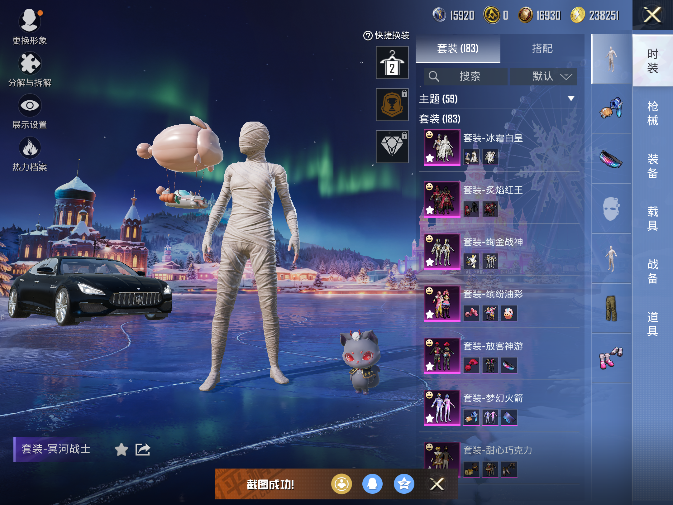 HPCMW416409和平精英账号详情图7