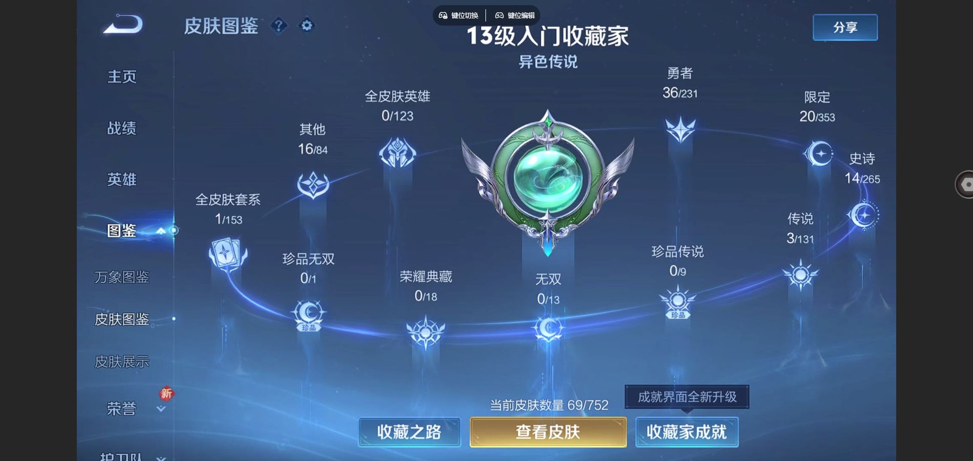 WZCMW428313王者荣耀账号详情图4