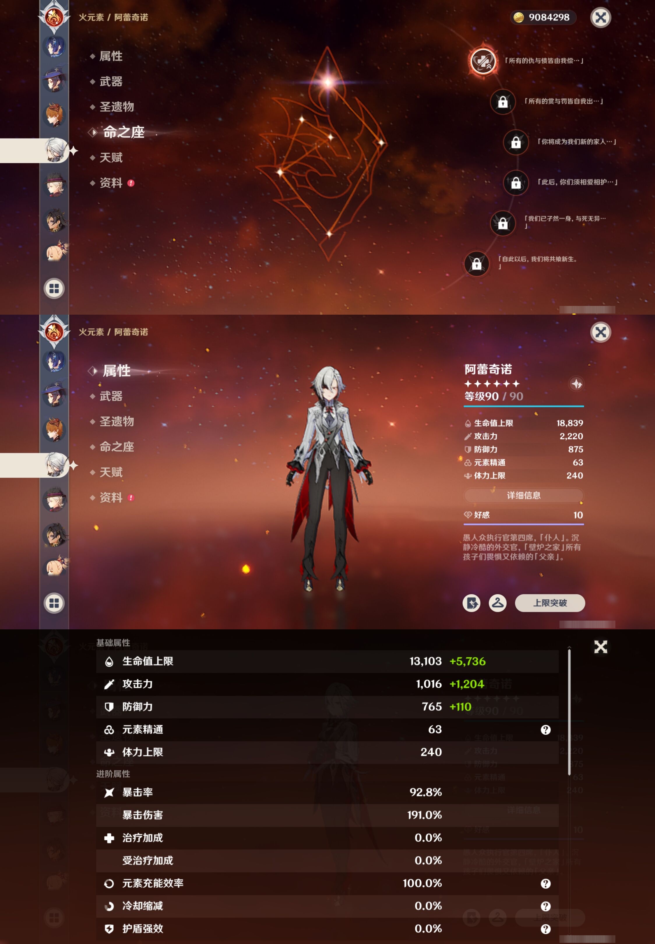 YSMK40271原神账号详情图29