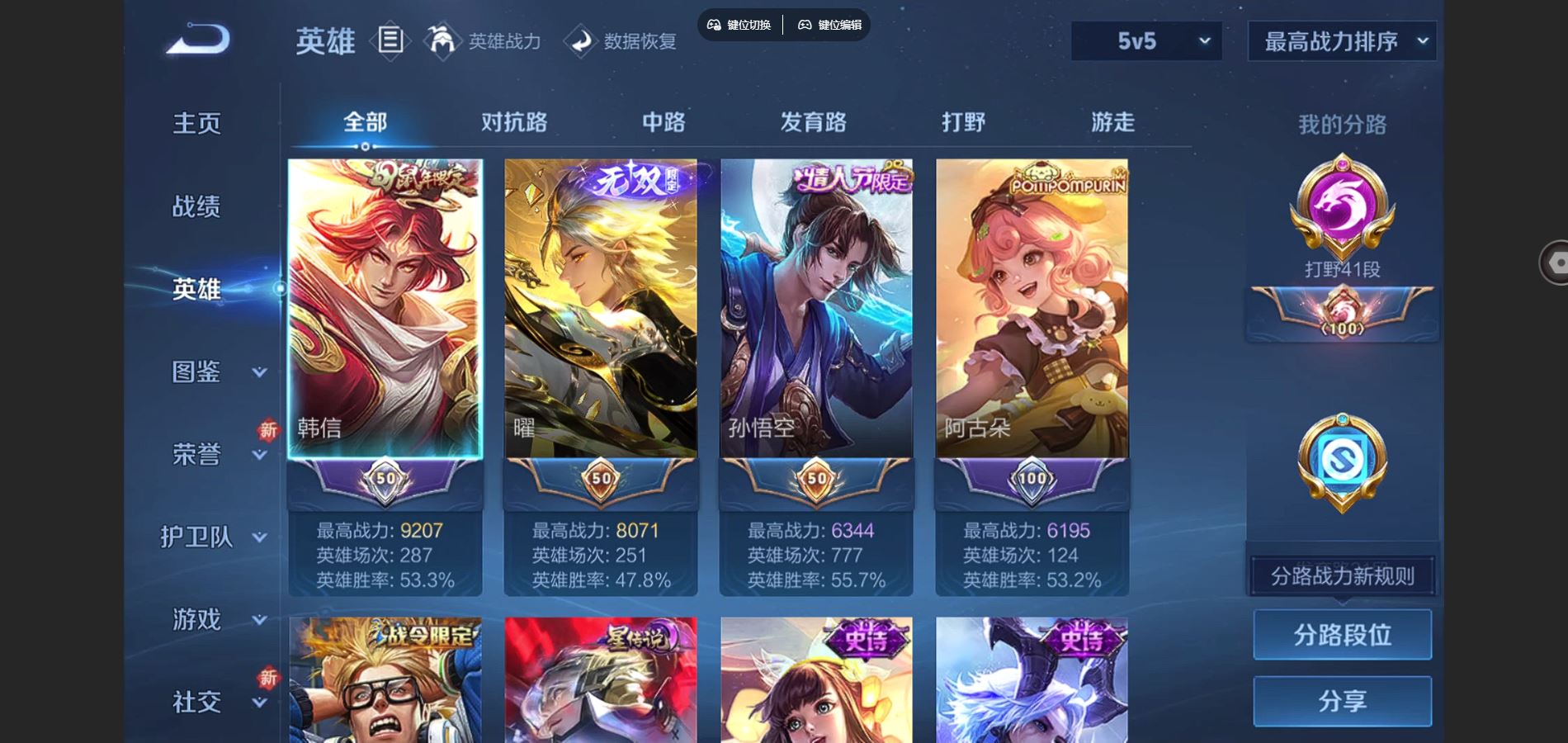 WZCMW428326王者荣耀账号详情图3