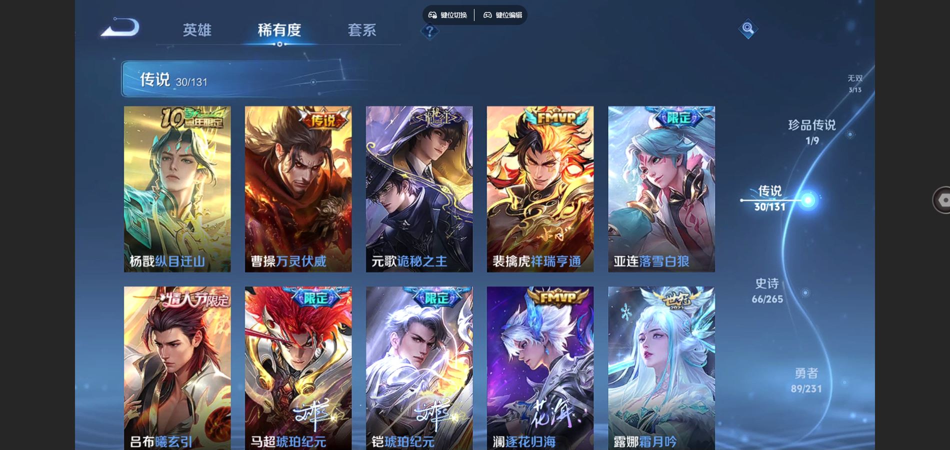 WZCMW428297王者荣耀账号详情图8