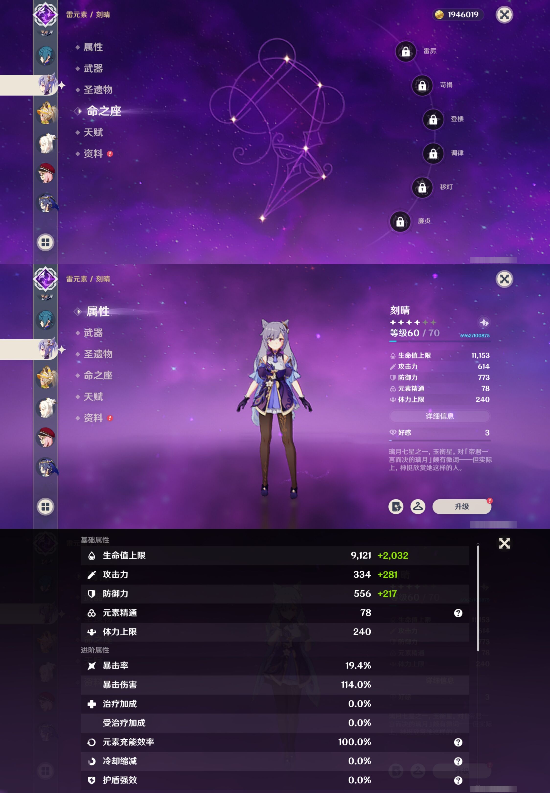 YSMK40265原神账号详情图18