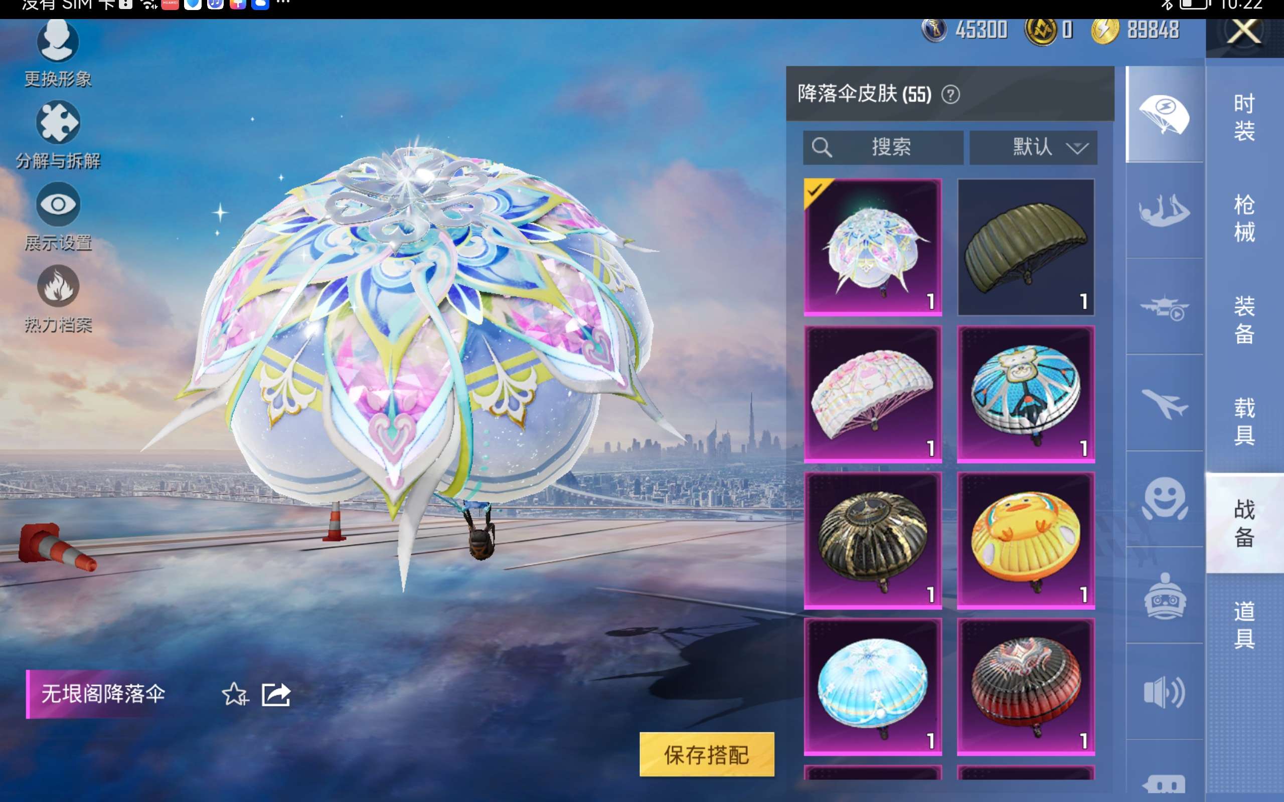 HPCMW416410和平精英账号详情图11 HPCMW416410和平精英账号详情图11