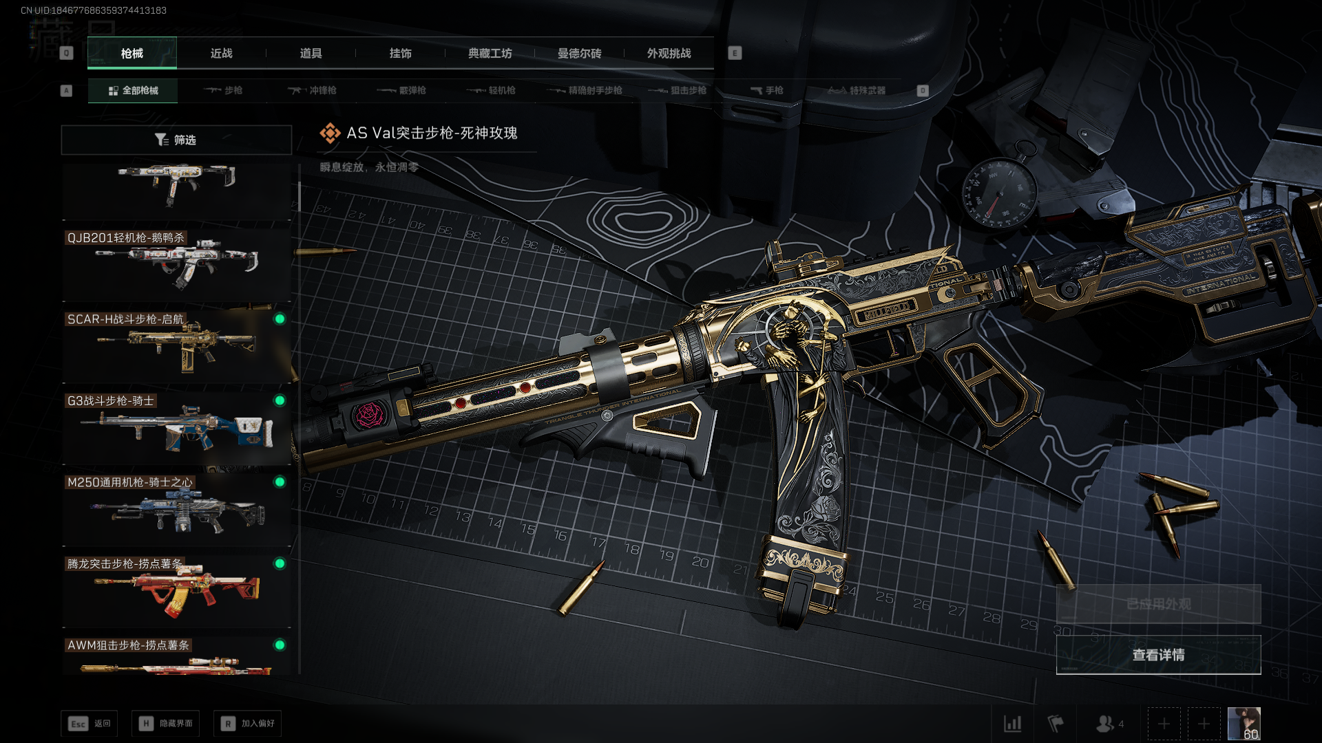 SJZQM42189三角洲行动账号详情图13