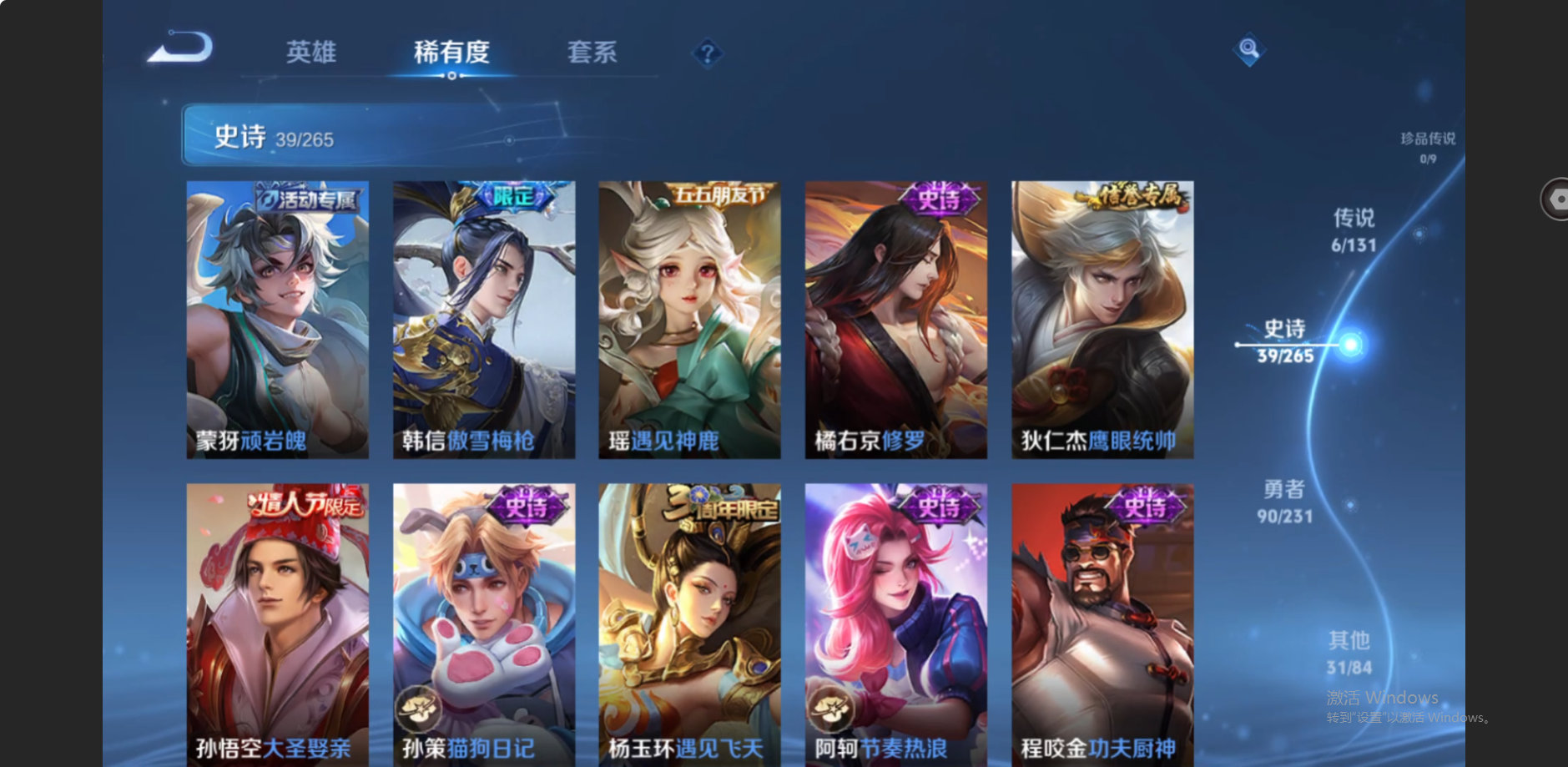 WZZM421987王者荣耀账号详情图6