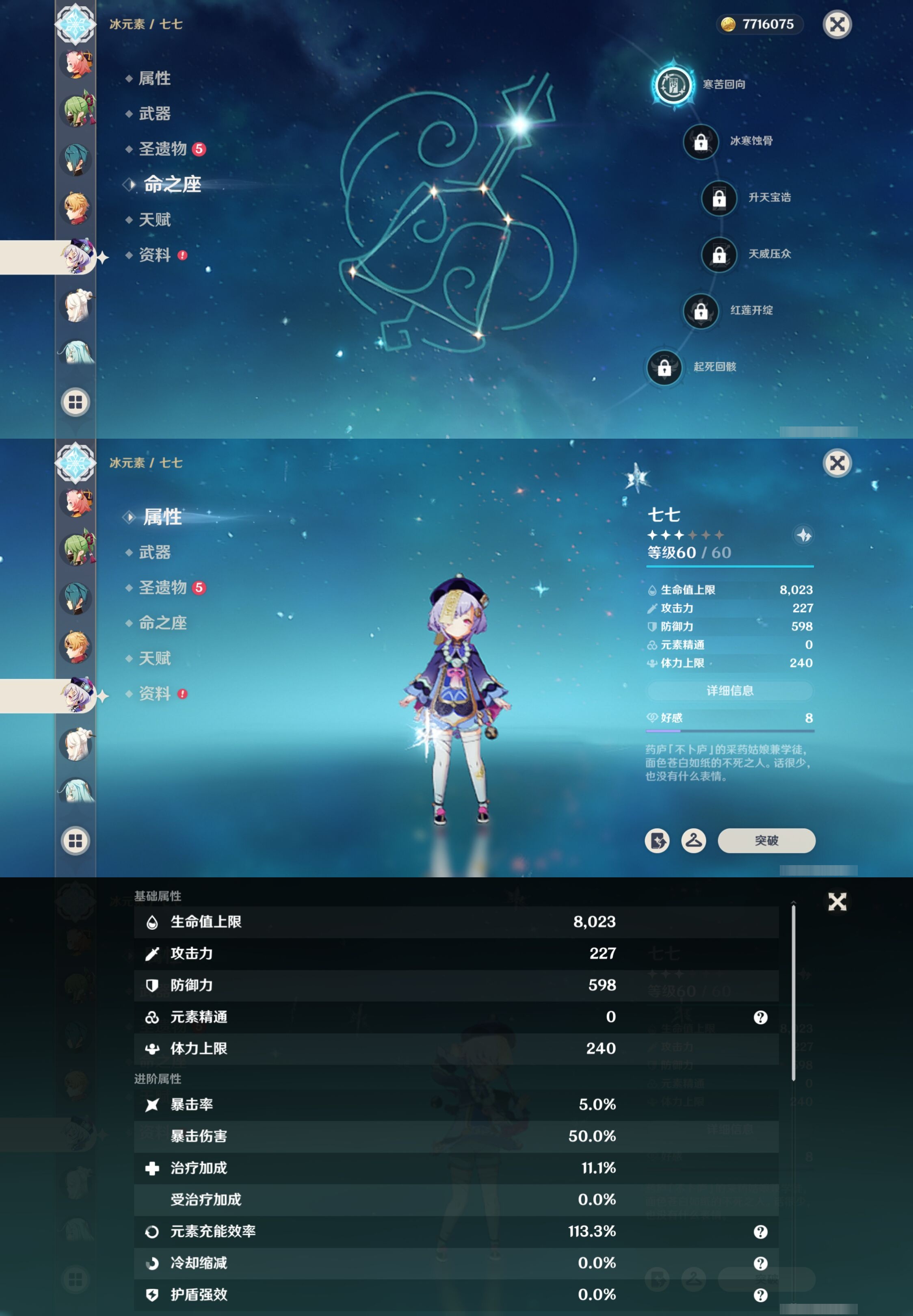 YSMK40273原神账号详情图25